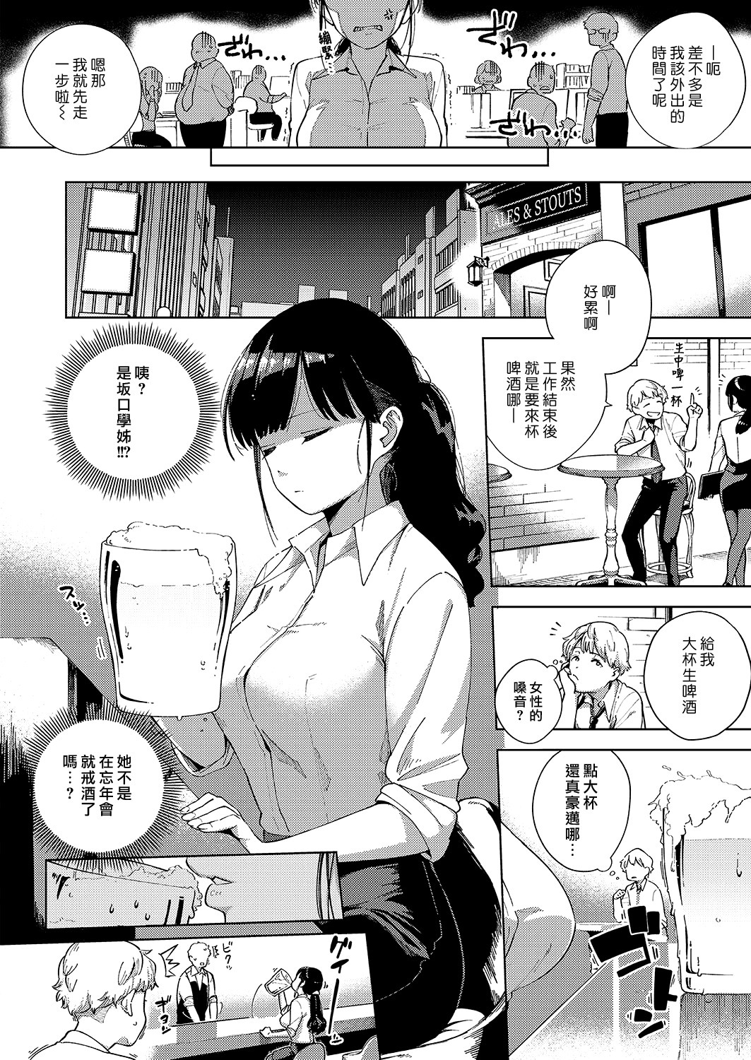 岡台恩納から岩内出|別說人家是古板女啦