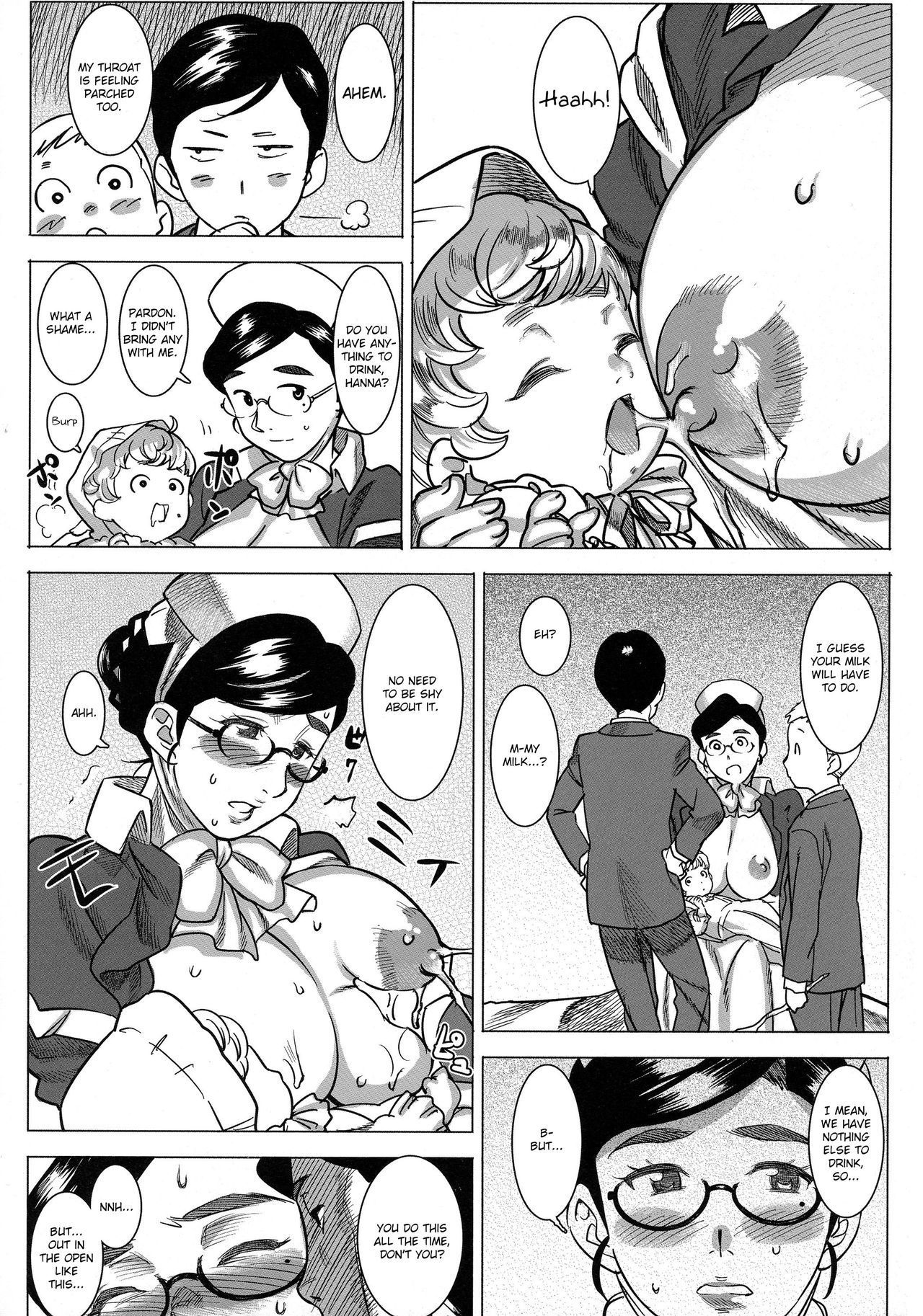 あにゅうぼハンナ|乳母ハンナ