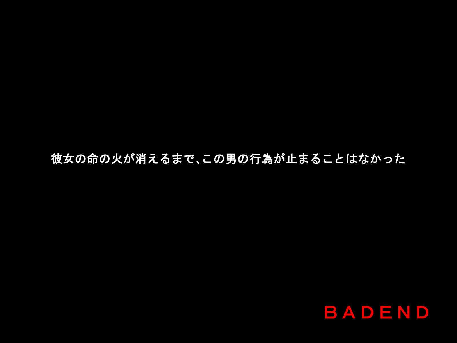 そくおち〜ひろねはむざんにちる〜