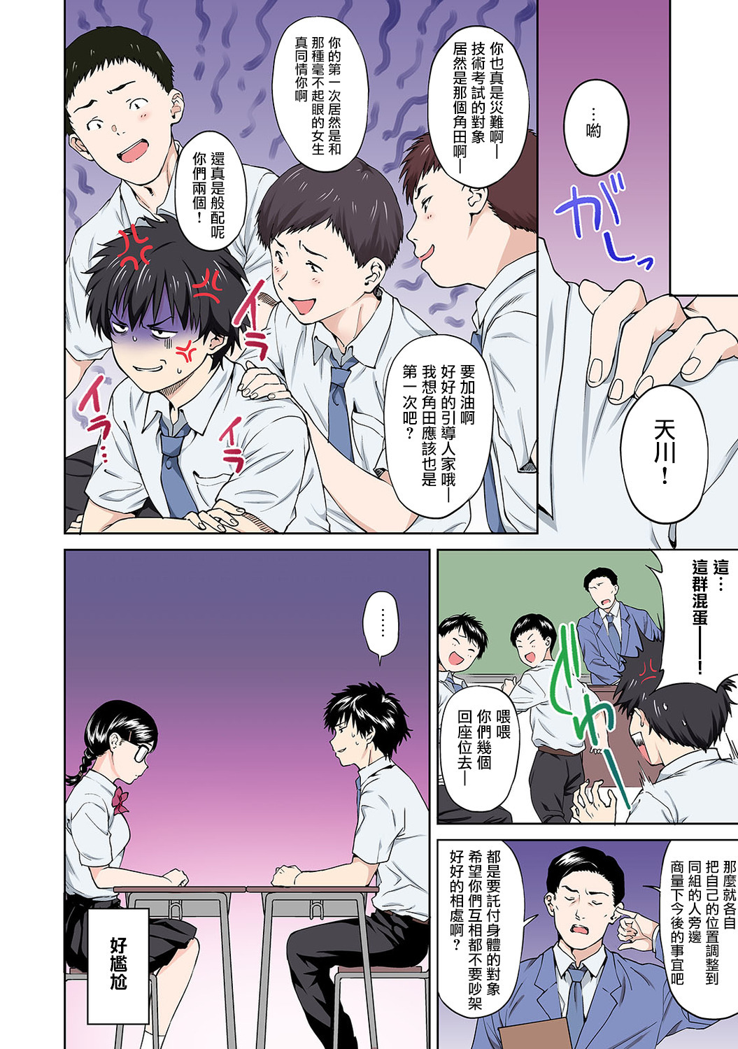 セックスの洋州島泉か？ 〜聖光の実技四季が道竜されたしゃかい〜Ch。 1