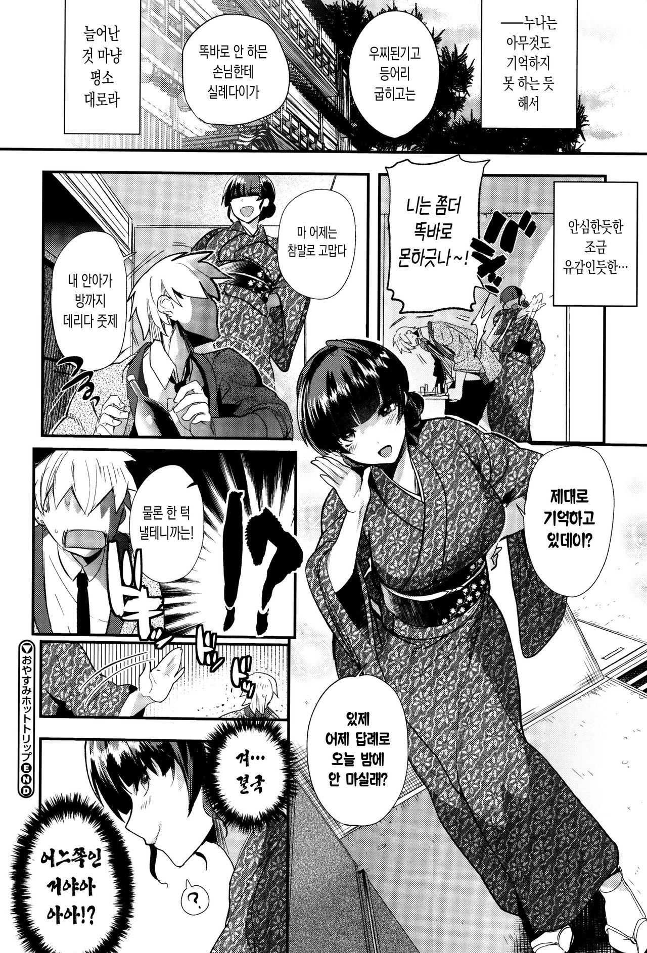 ツヤ、ひめゴト| 비밀스런정사ch.1 ツヤ、ひめゴト| 비밀스런정사ch.1