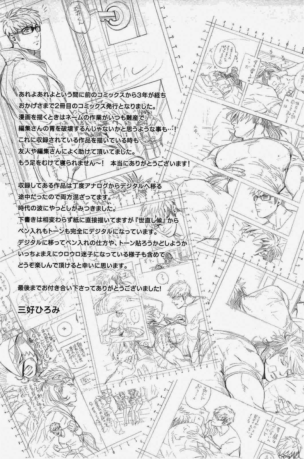 隣の悪党 それから編 隣の悪党 それから編
