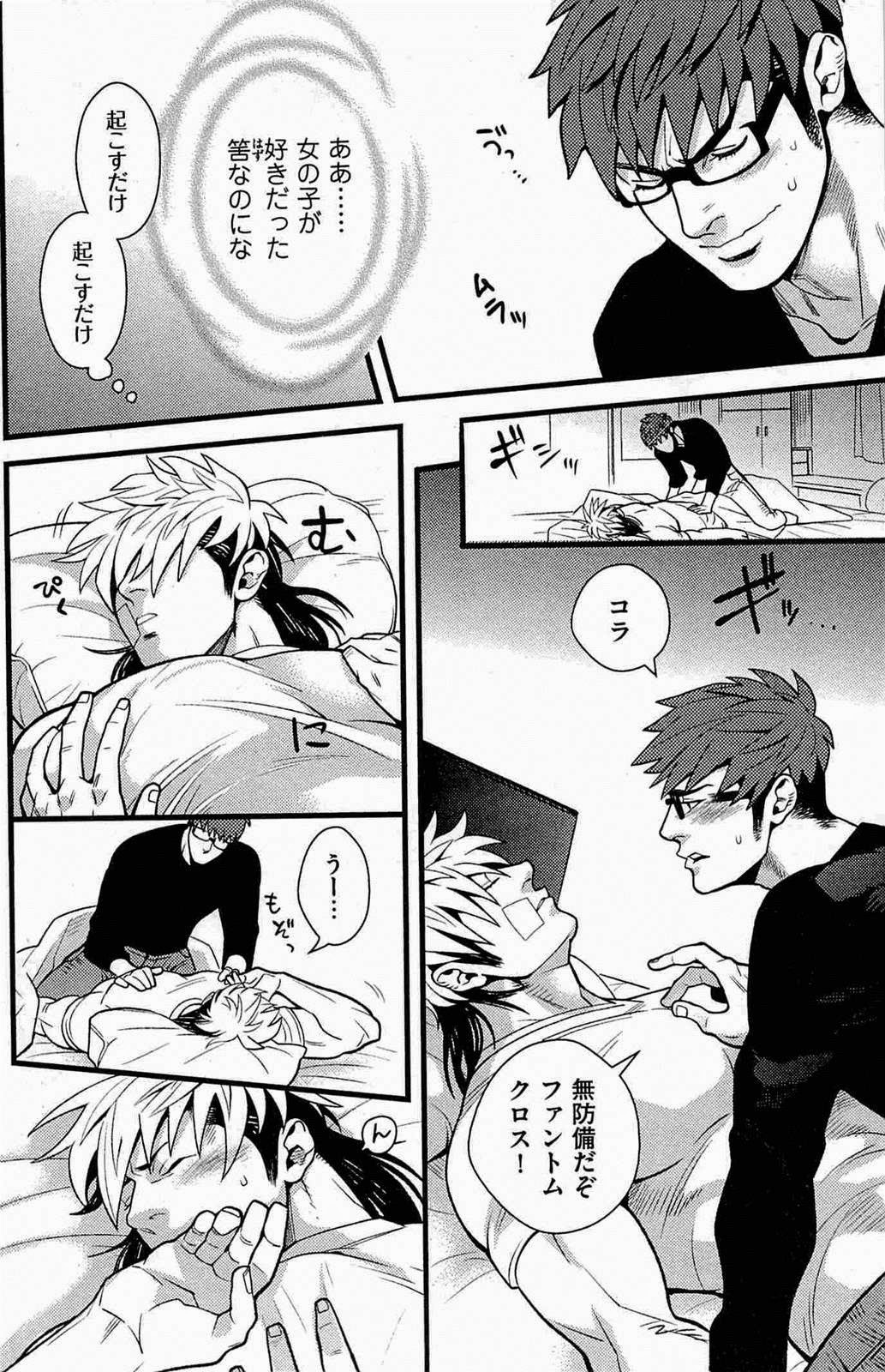 隣の悪党 それから編 隣の悪党 それから編