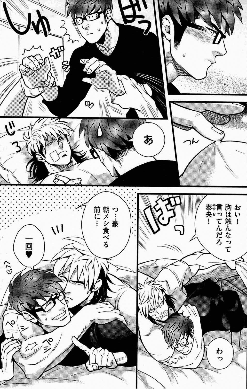 隣の悪党 それから編 隣の悪党 それから編