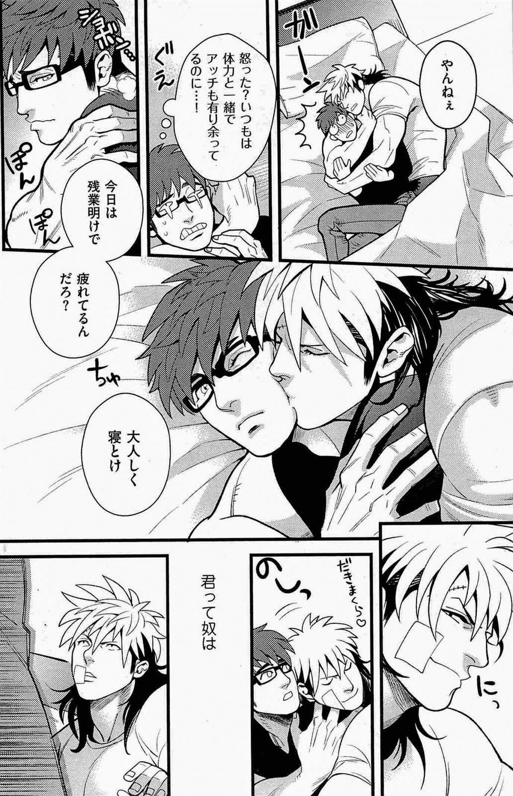 隣の悪党 それから編 隣の悪党 それから編