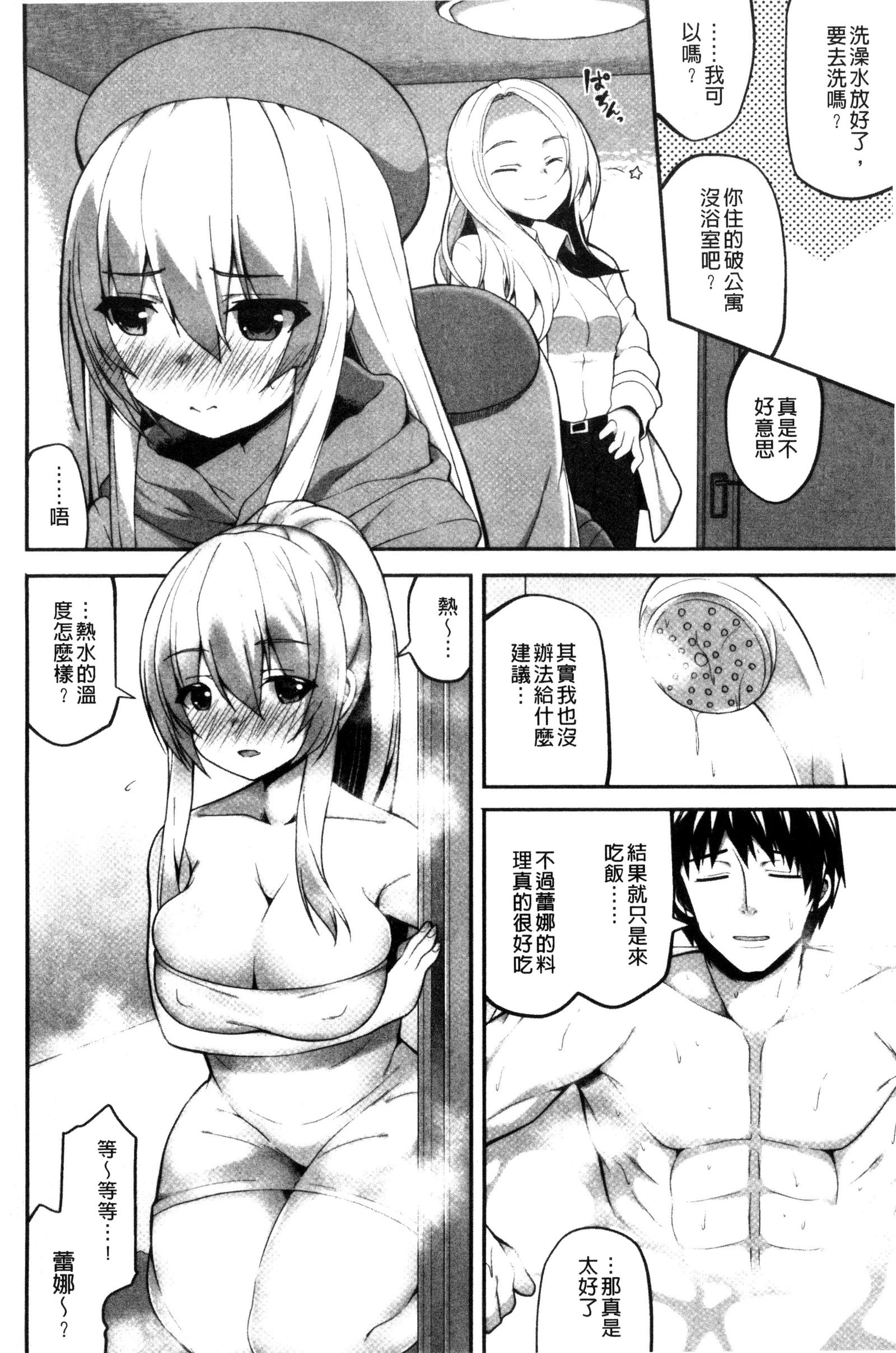 処女から始まる巨乳性活 処女から始まる巨乳性活