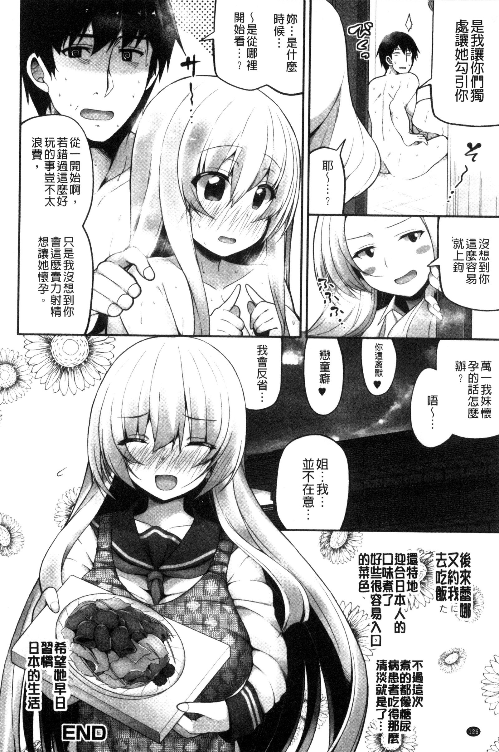 処女から始まる巨乳性活 処女から始まる巨乳性活