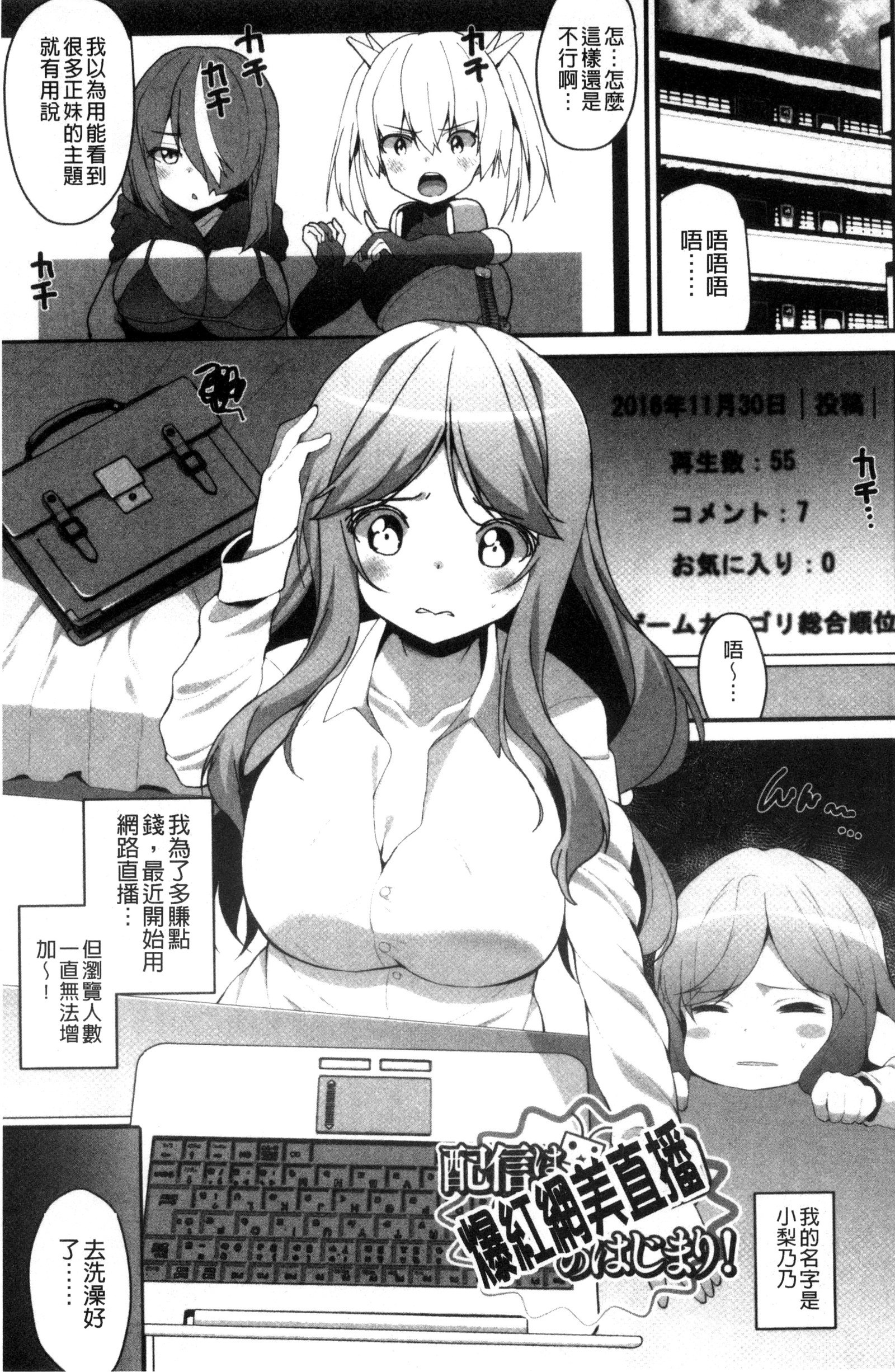 処女から始まる巨乳性活 処女から始まる巨乳性活