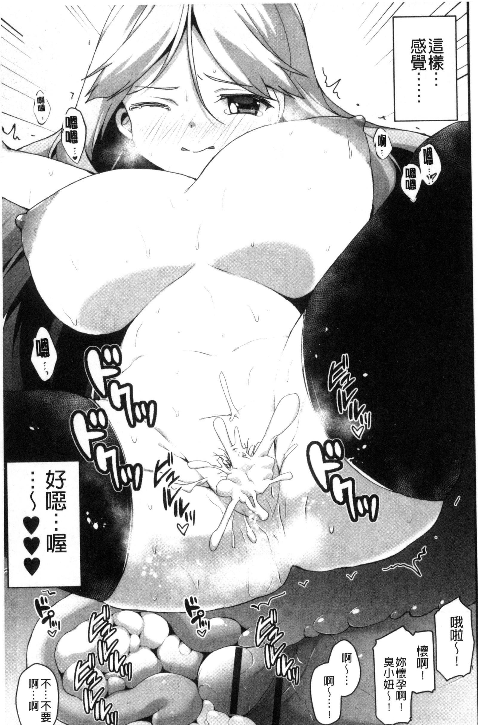 処女から始まる巨乳性活 処女から始まる巨乳性活