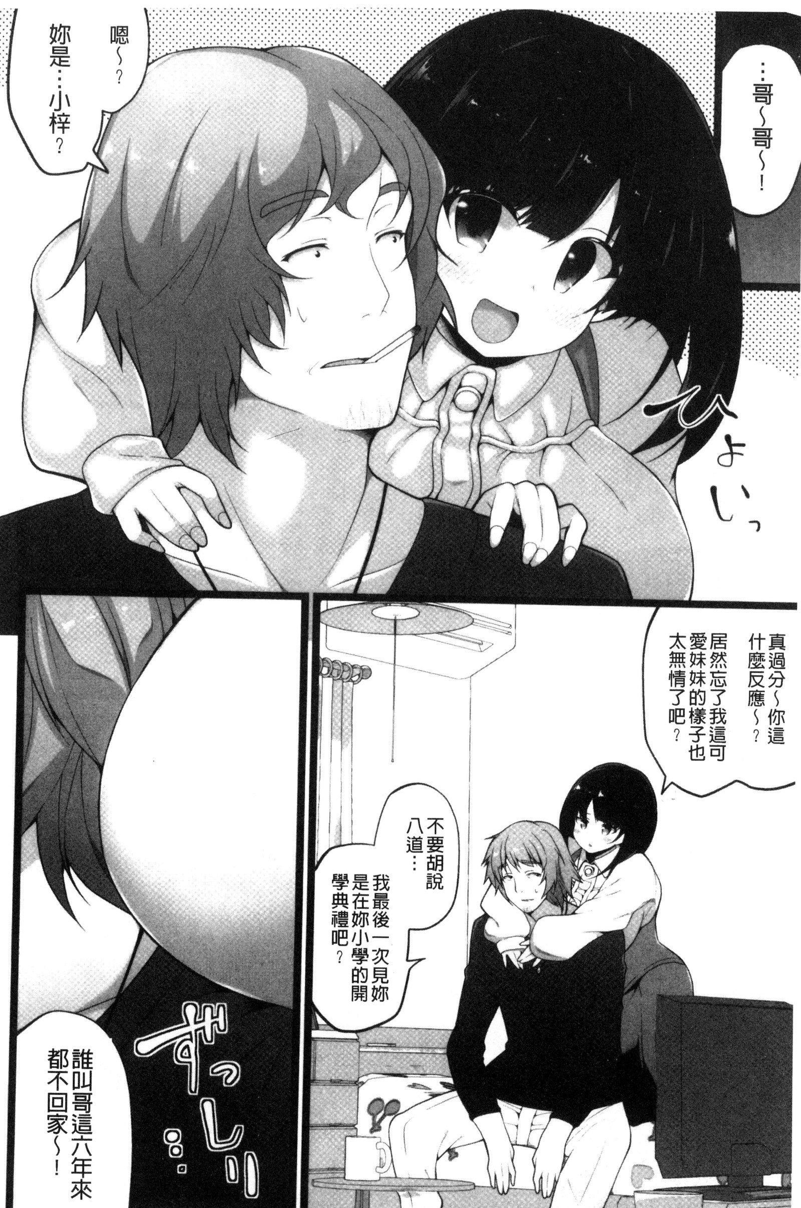 処女から始まる巨乳性活 処女から始まる巨乳性活