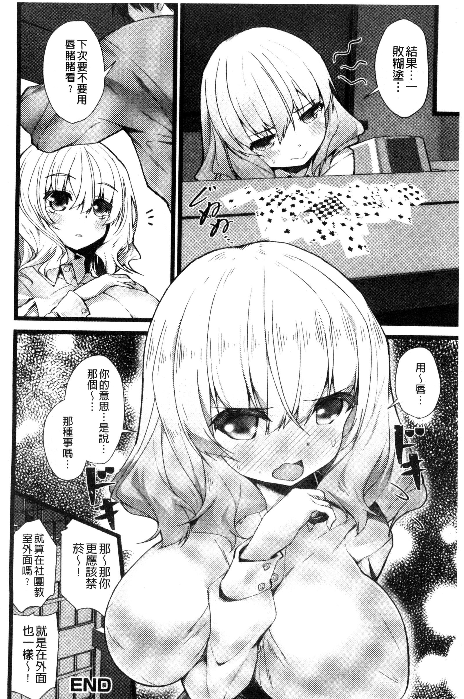 処女から始まる巨乳性活 処女から始まる巨乳性活