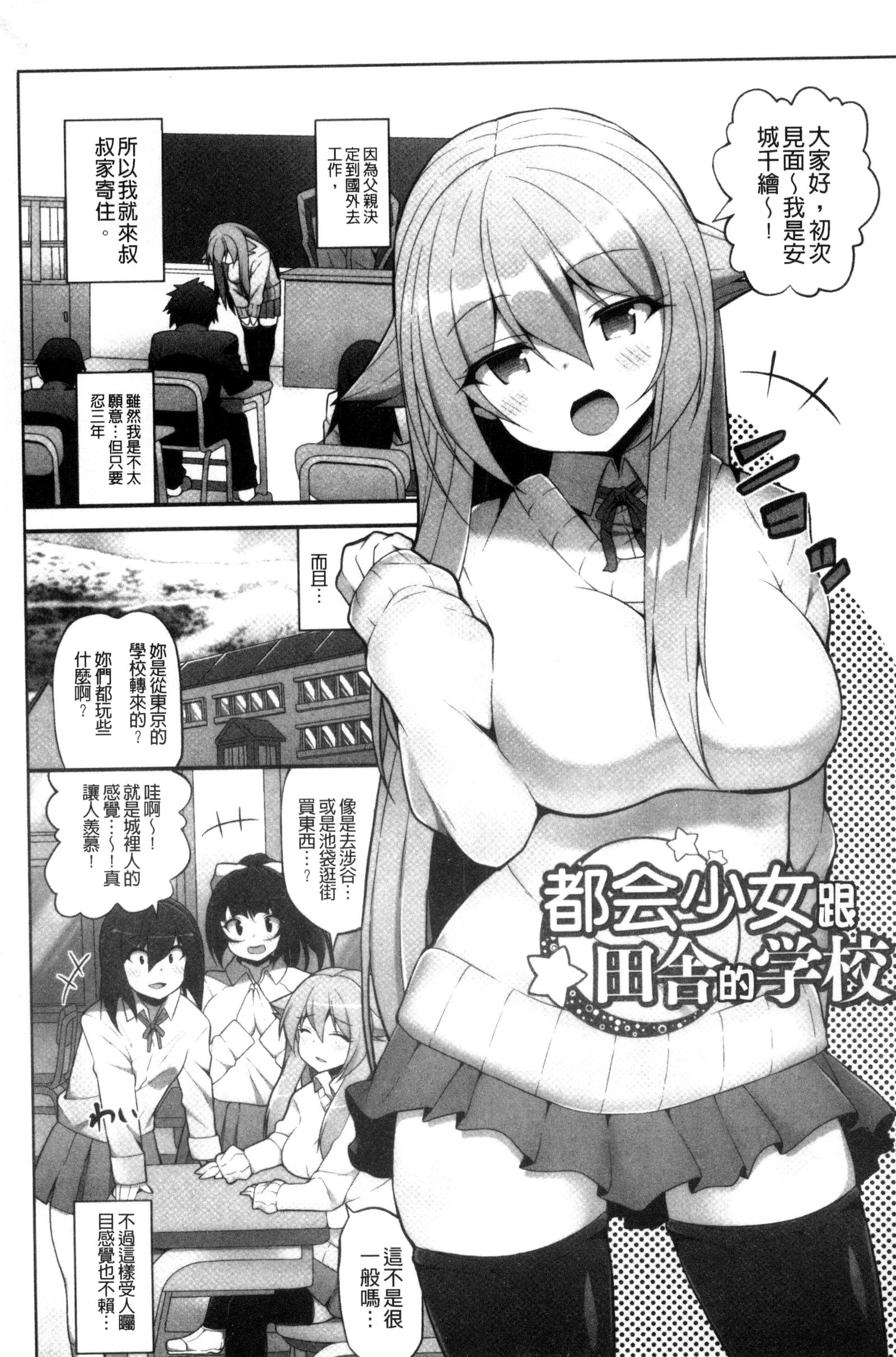 処女から始まる巨乳性活 処女から始まる巨乳性活