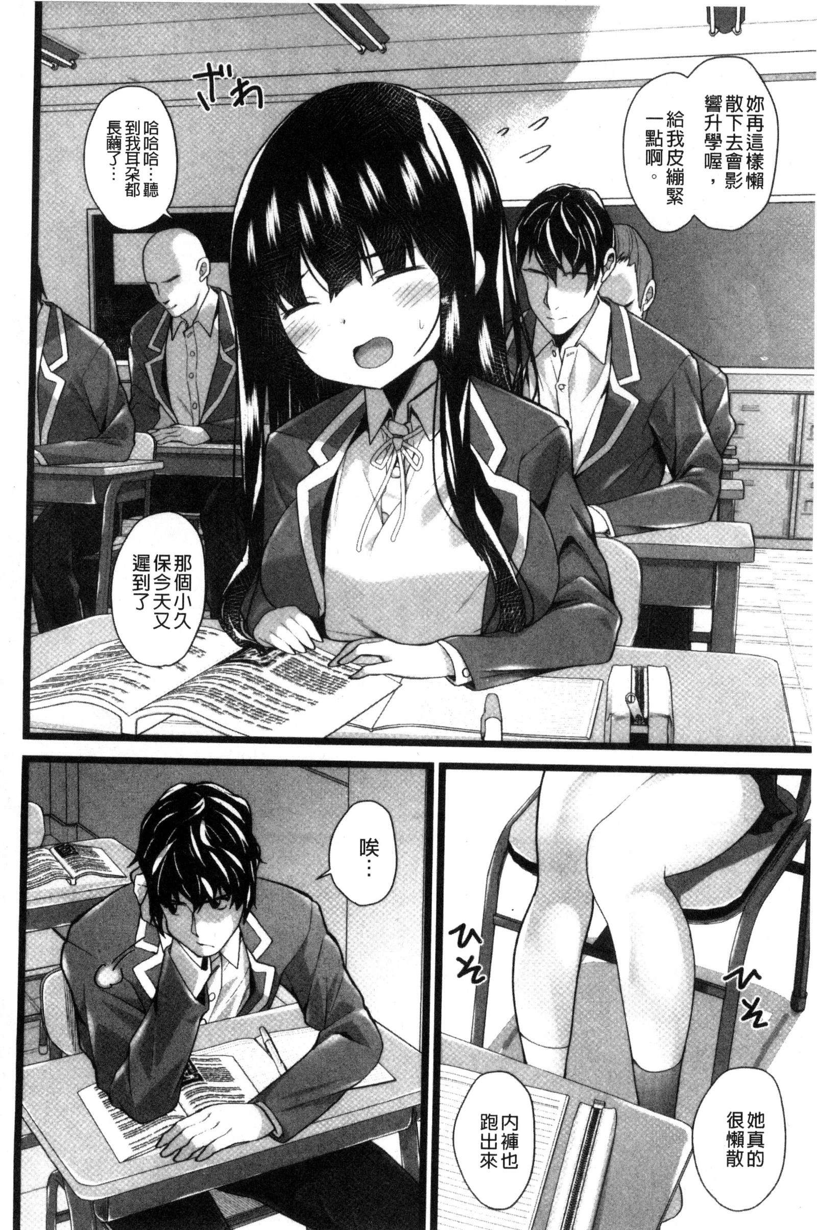 処女から始まる巨乳性活 処女から始まる巨乳性活