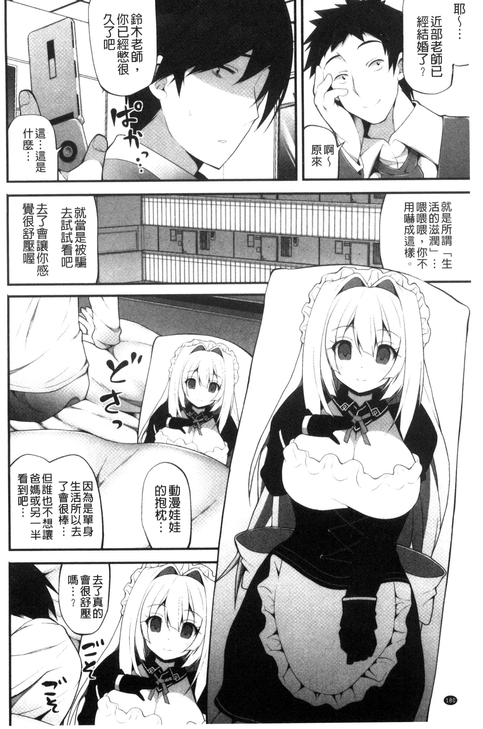 処女から始まる巨乳性活 処女から始まる巨乳性活