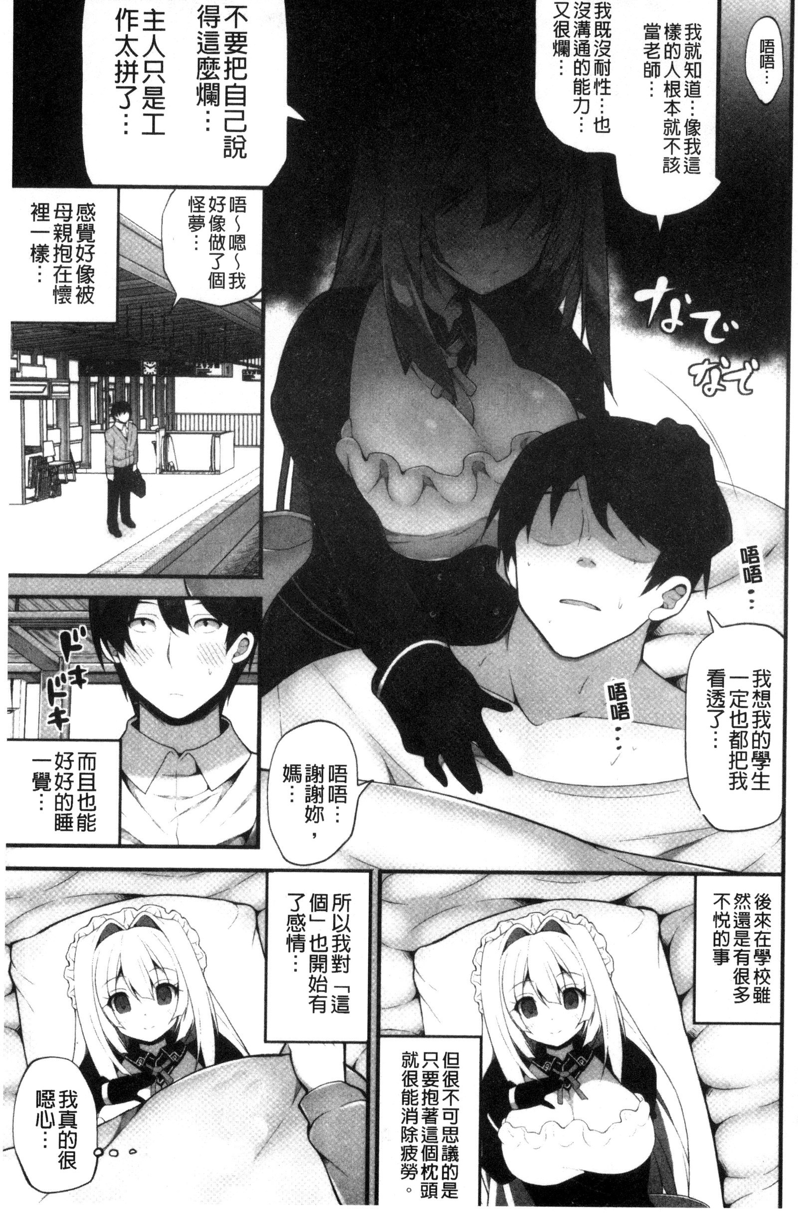 処女から始まる巨乳性活 処女から始まる巨乳性活