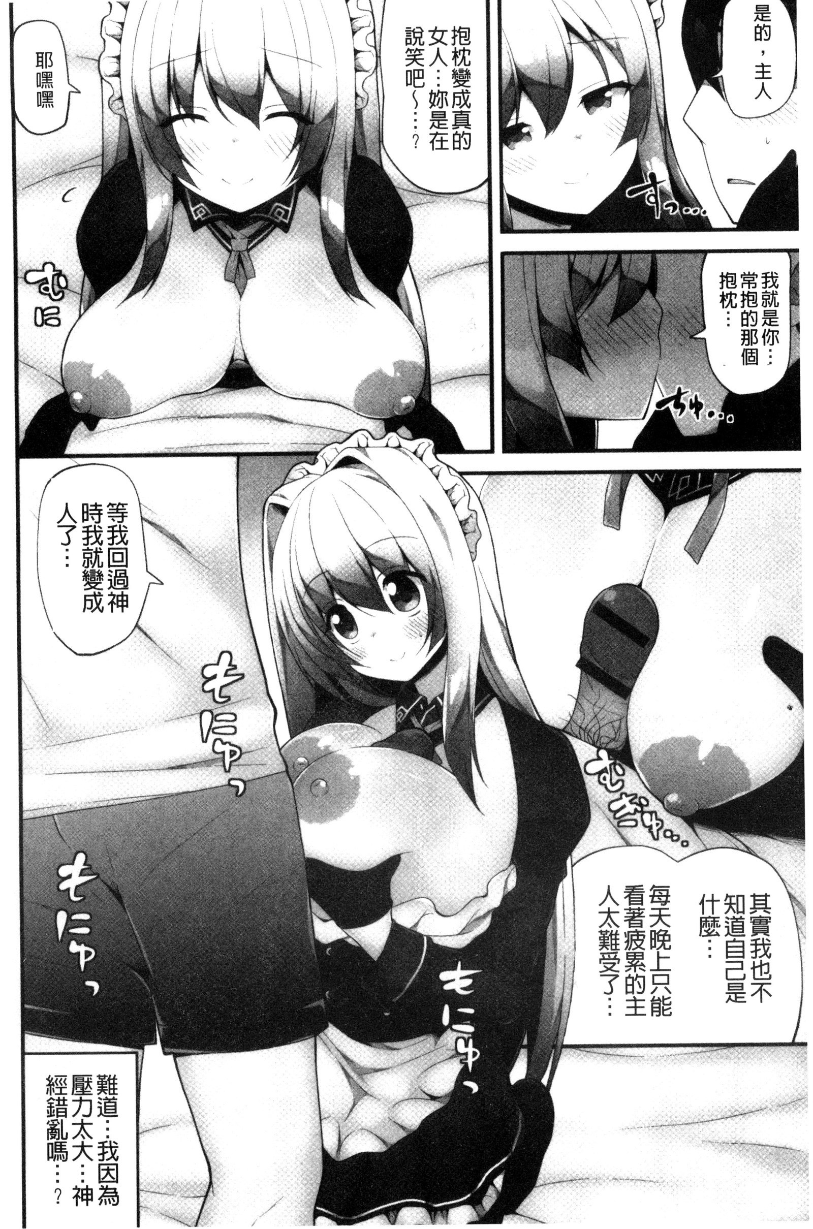 処女から始まる巨乳性活 処女から始まる巨乳性活