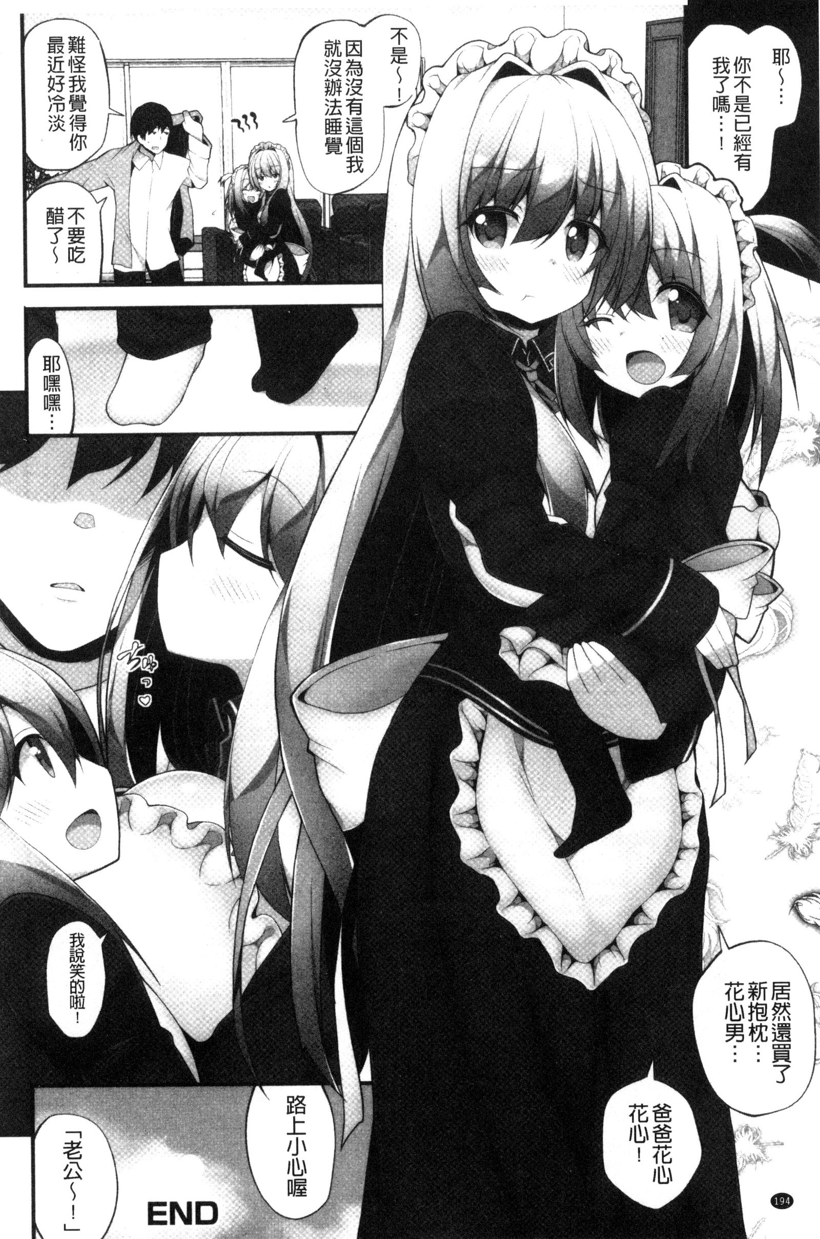 処女から始まる巨乳性活 処女から始まる巨乳性活