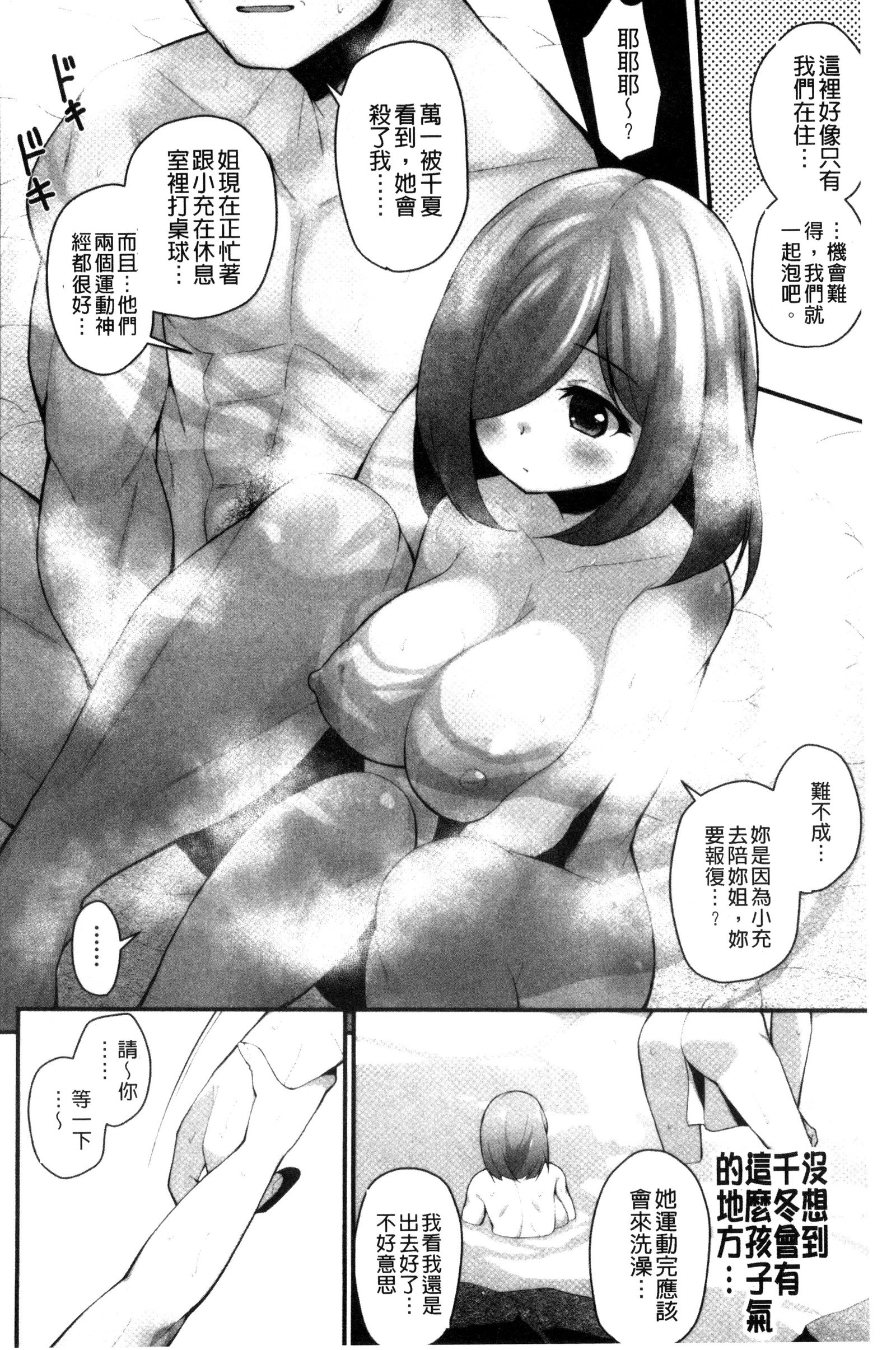 処女から始まる巨乳性活 処女から始まる巨乳性活