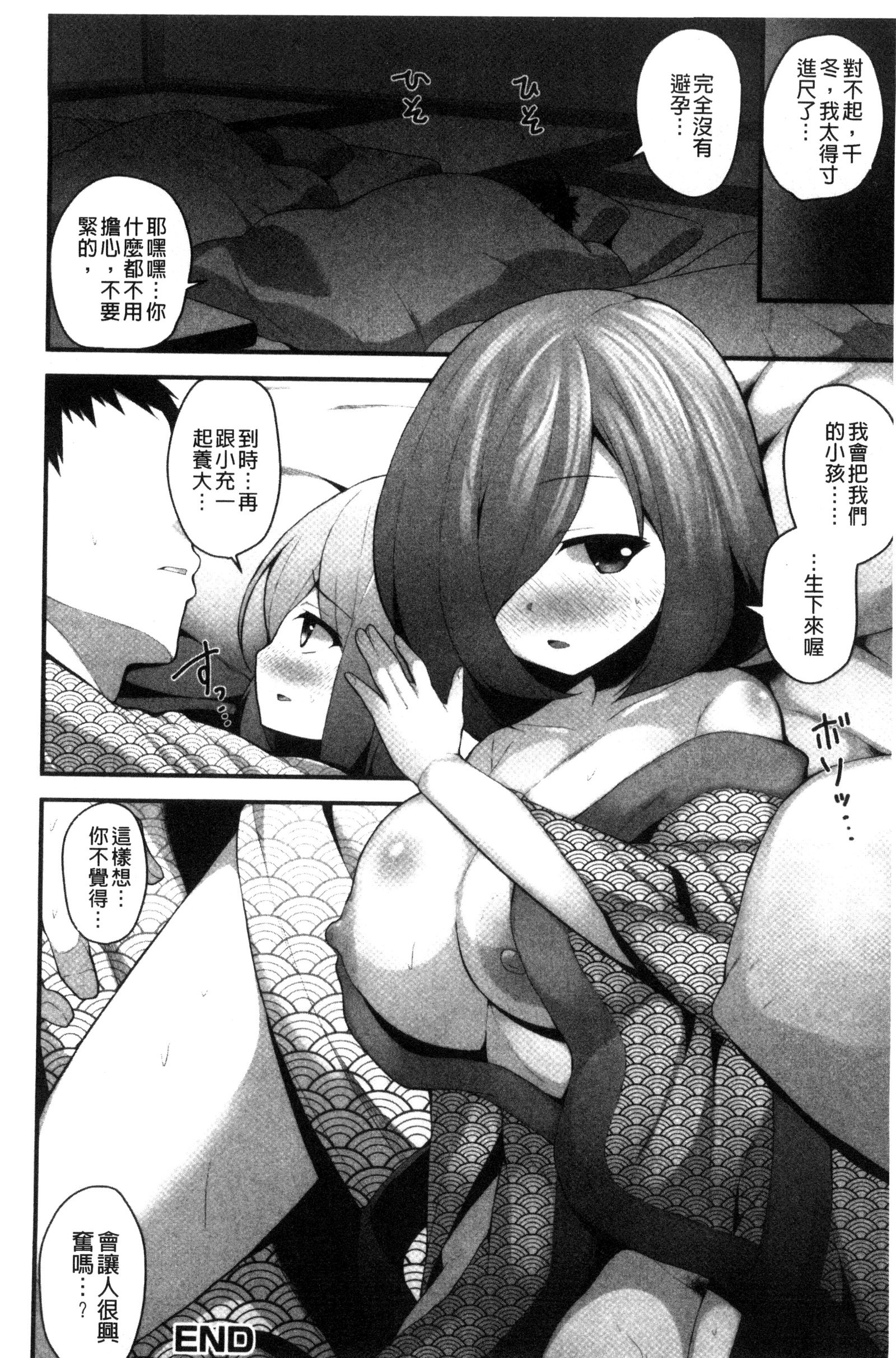 処女から始まる巨乳性活 処女から始まる巨乳性活