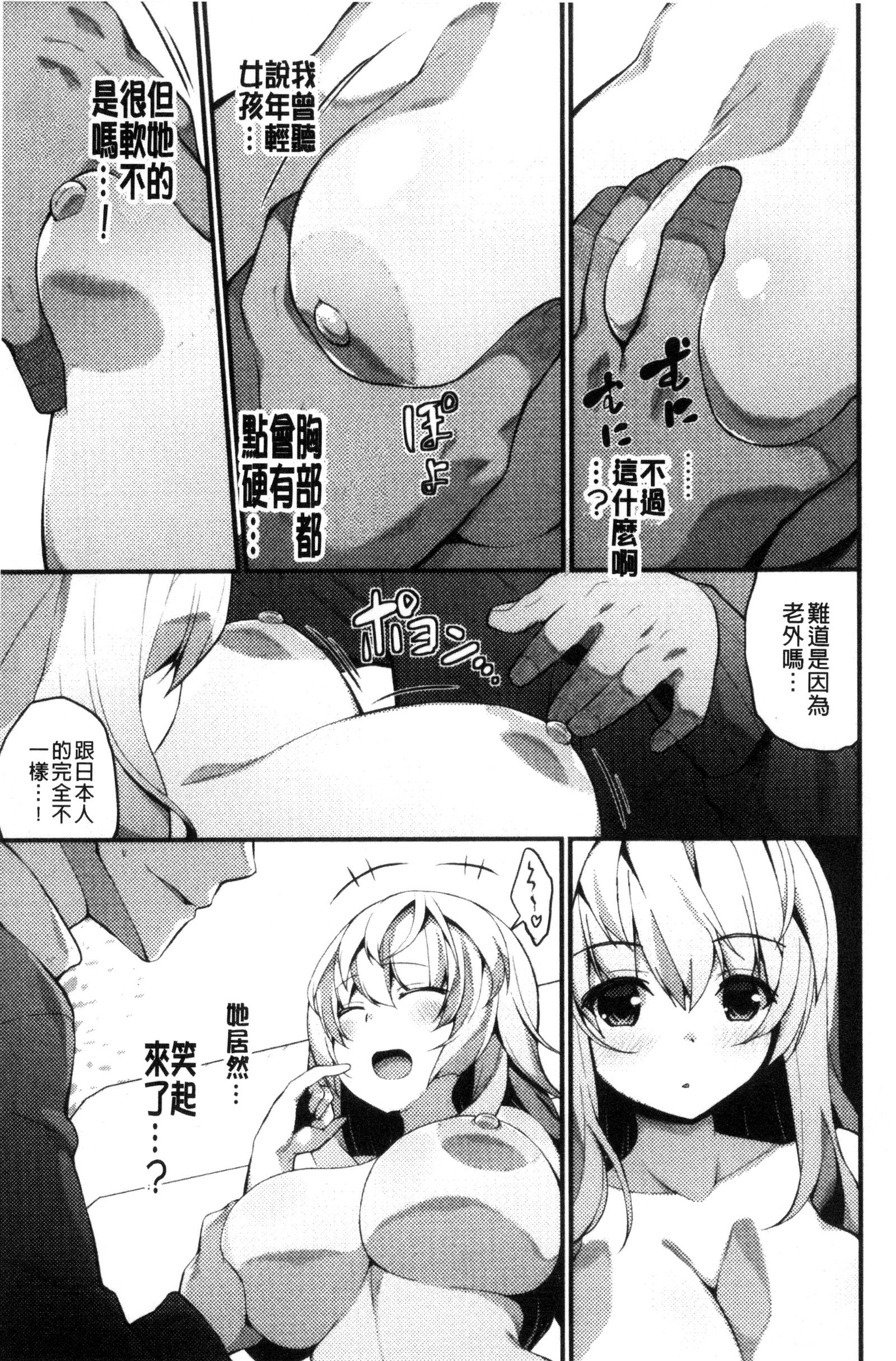 処女から始まる巨乳性活