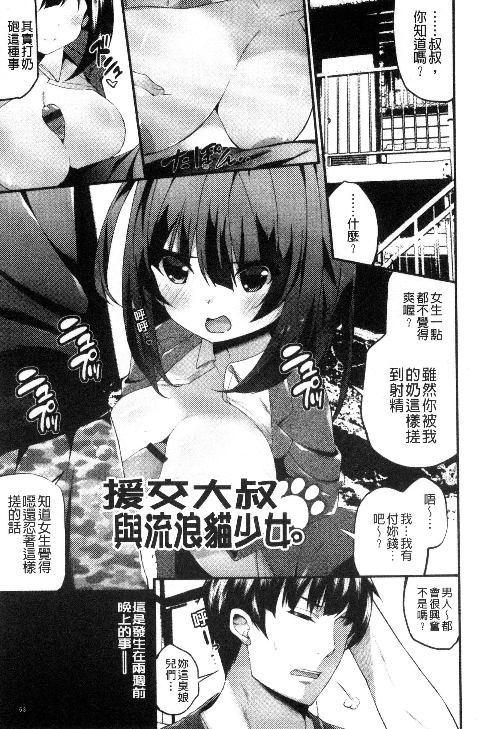 処女から始まる巨乳性活 処女から始まる巨乳性活