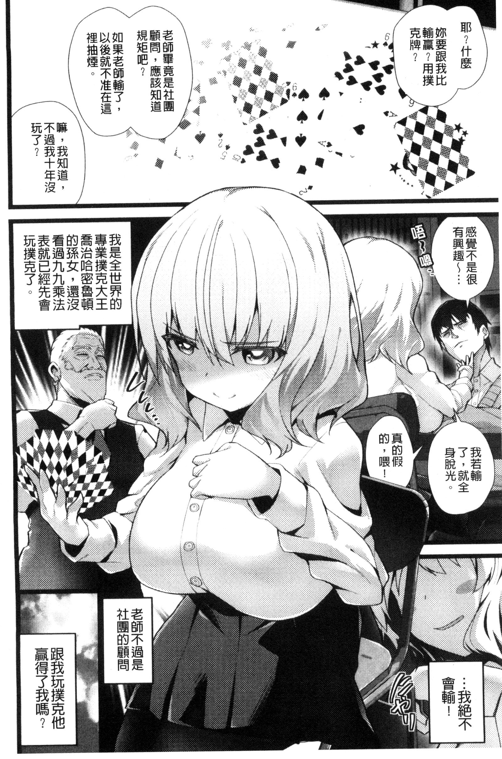 処女から始まる巨乳性活 処女から始まる巨乳性活