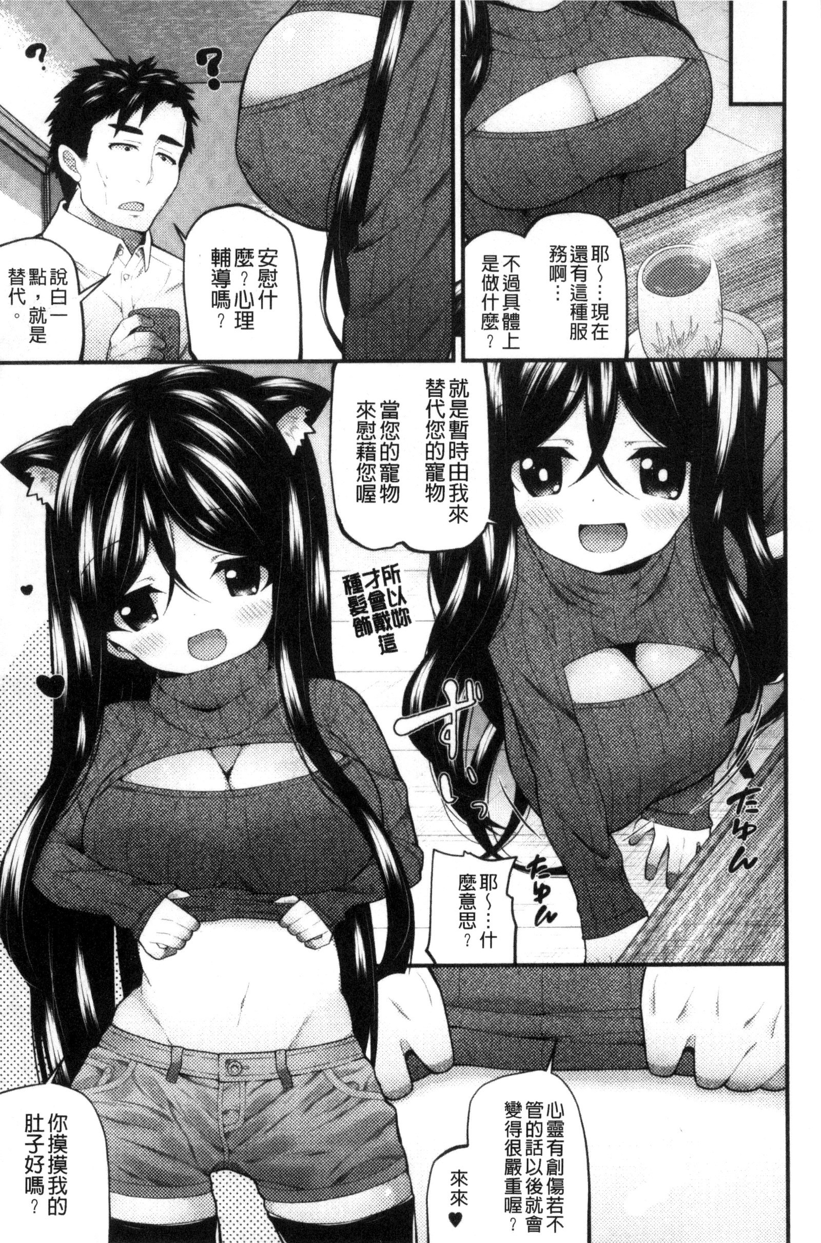 処女から始まる巨乳性活 処女から始まる巨乳性活