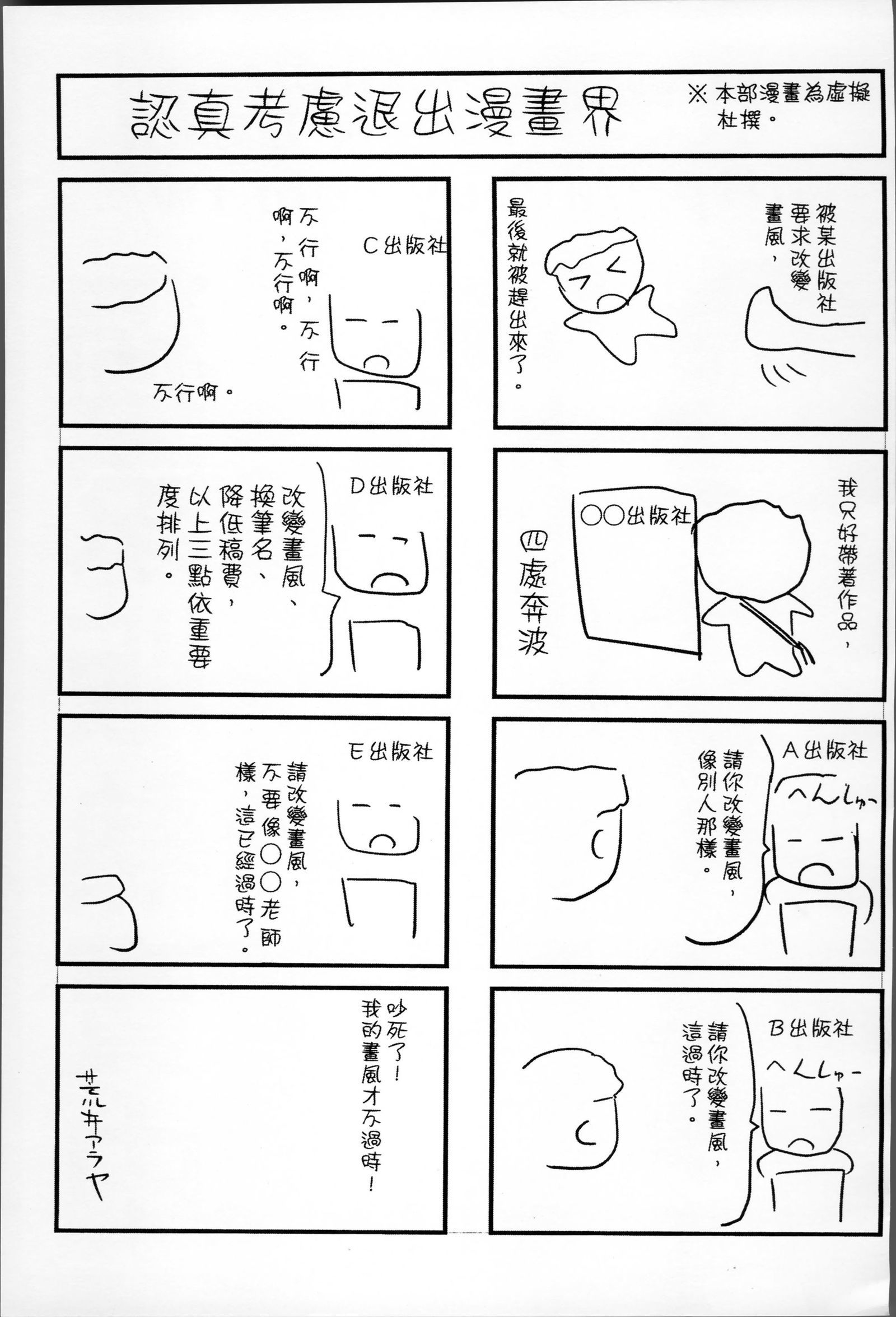 シミン・イモウト・チタイ