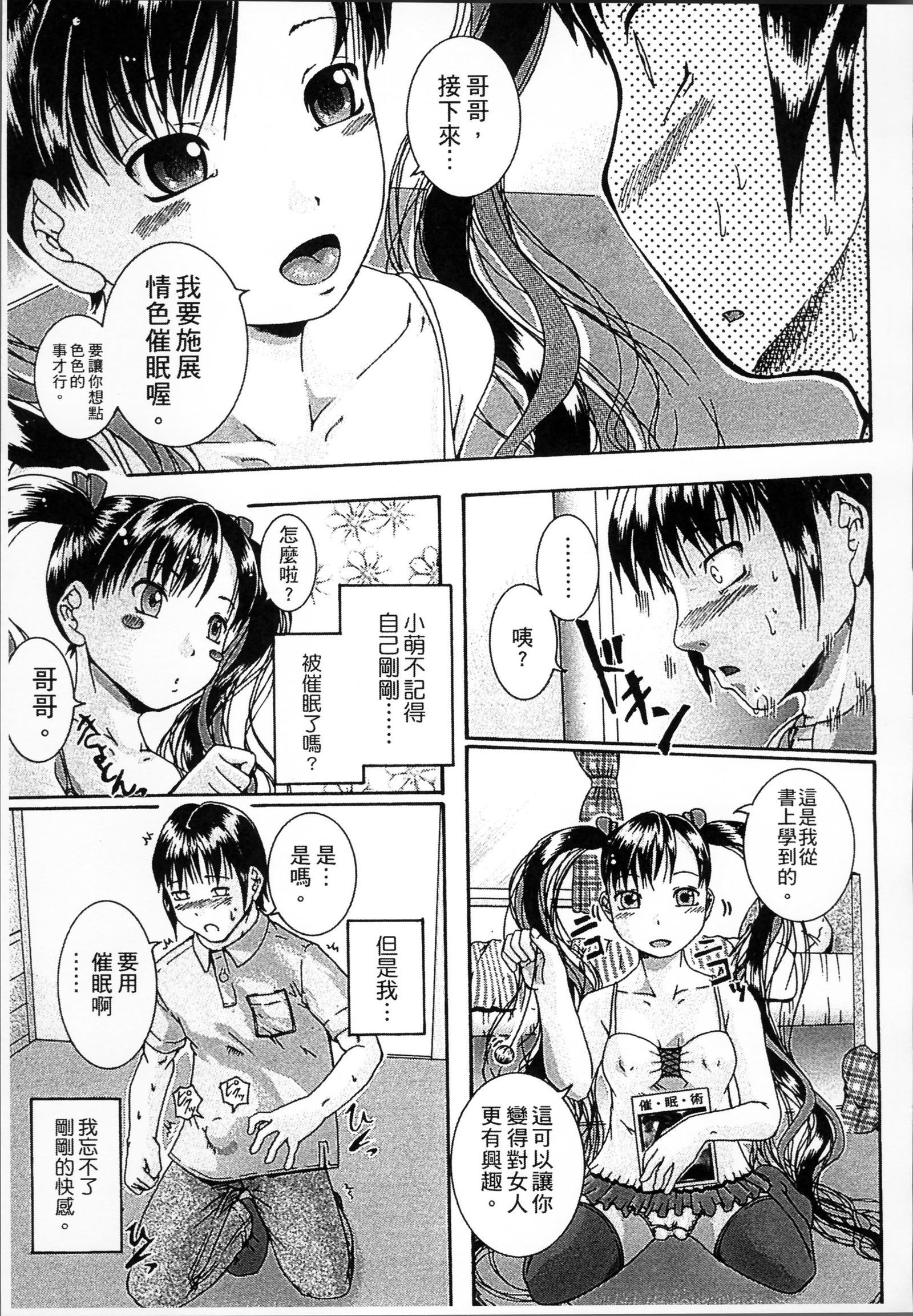 シミン・イモウト・チタイ