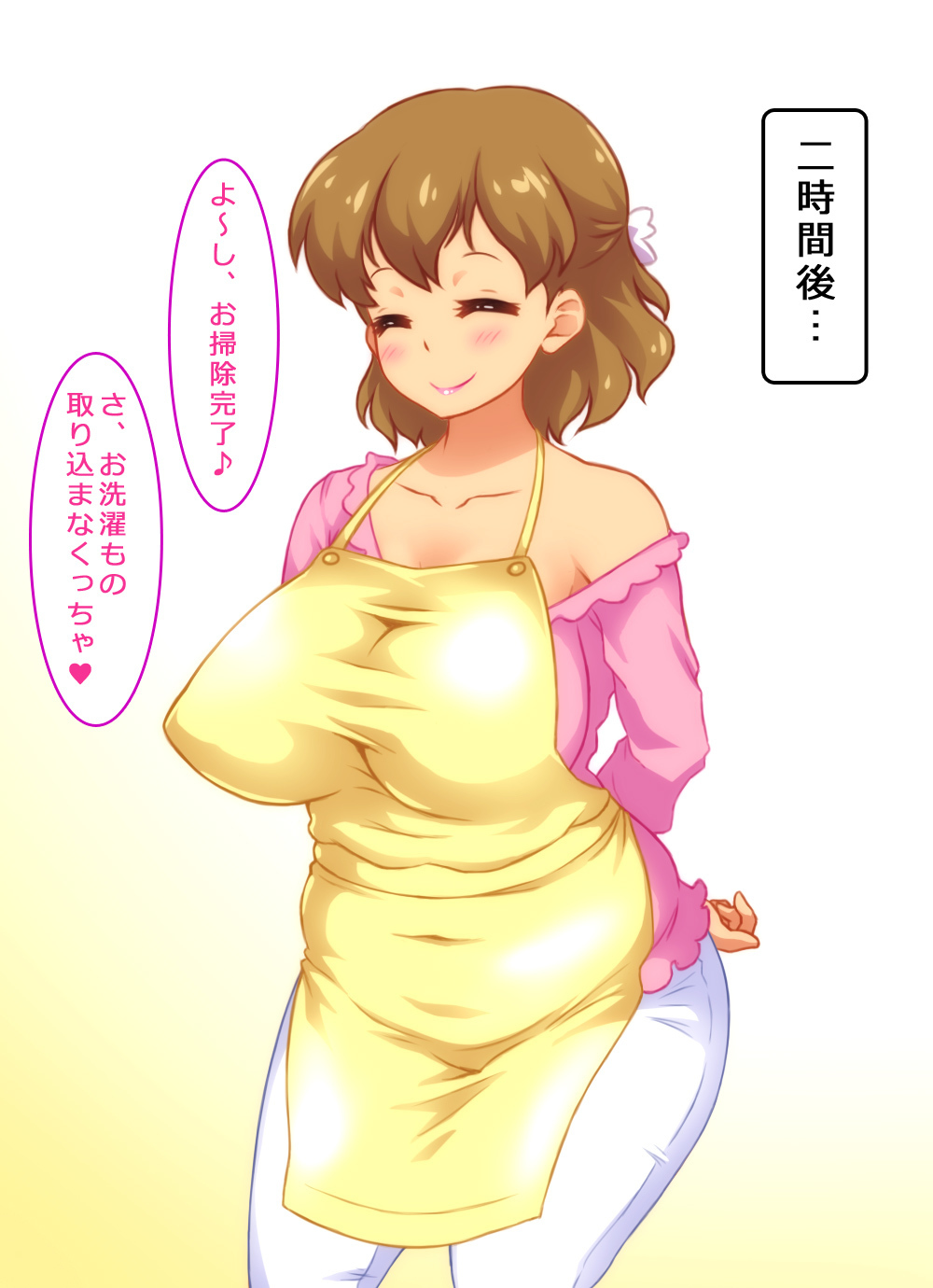 ぼくとママのエッチなミルクキネンビ