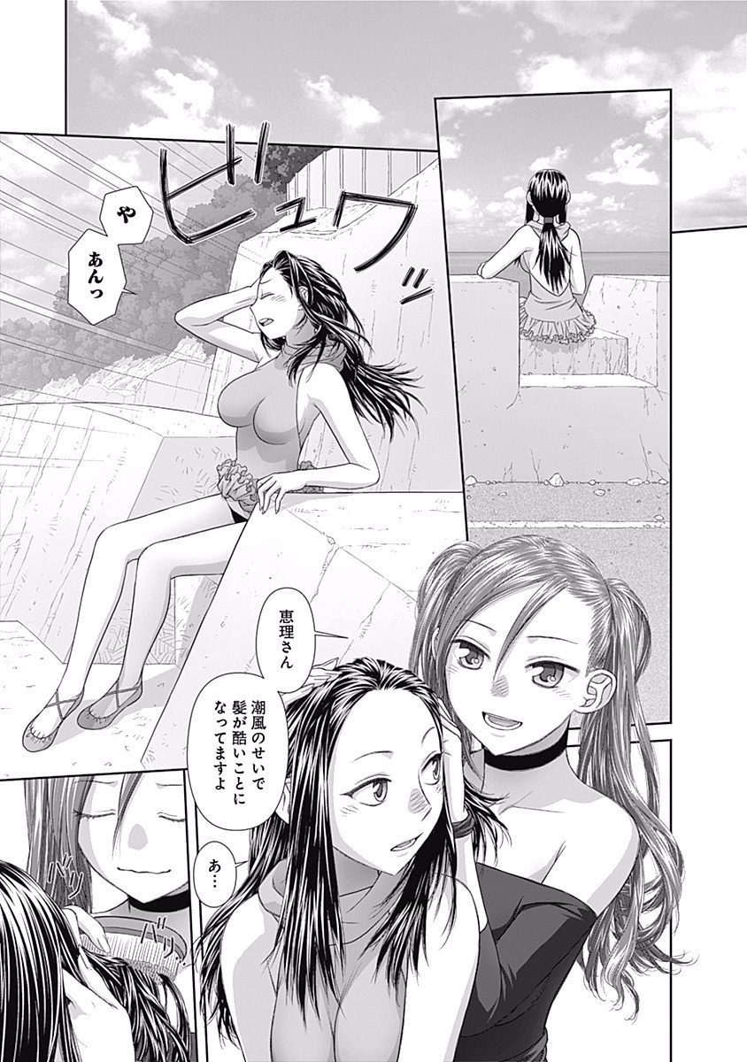 最近この世界は私だけはたけのモノになりました……3