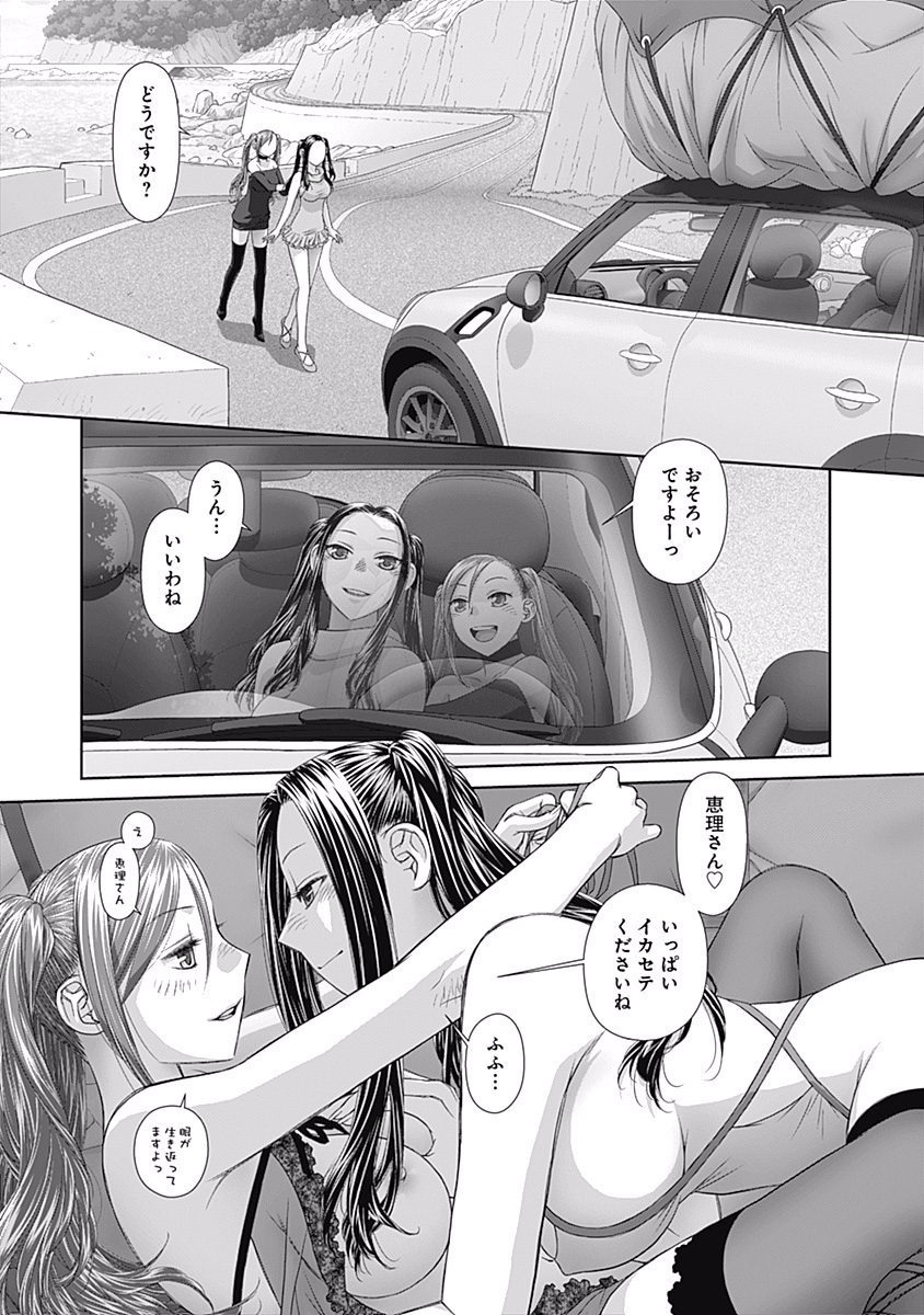 最近この世界は私だけはたけのモノになりました……3