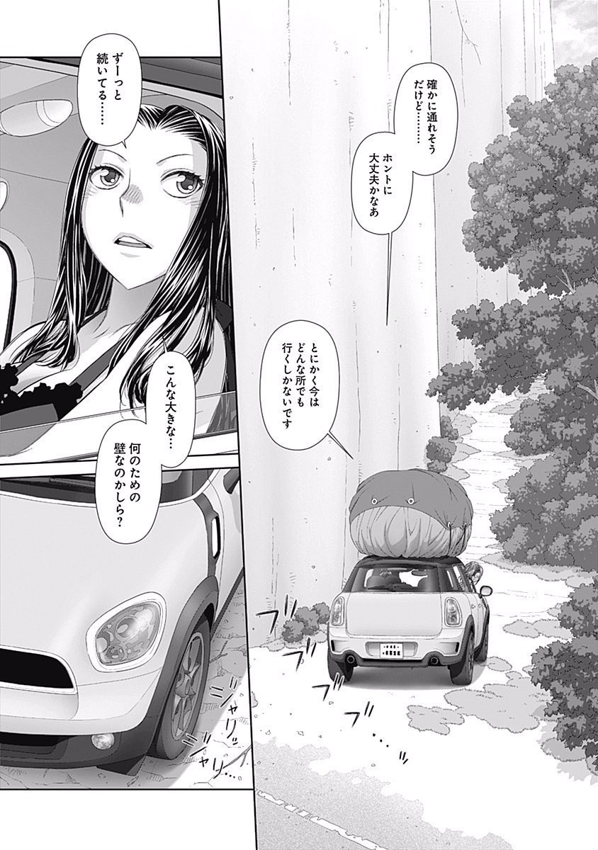 最近この世界は私だけはたけのモノになりました……3