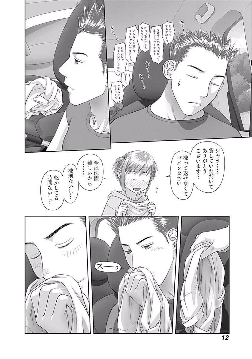 最近この世界は私だけはたけのモノになりました……3