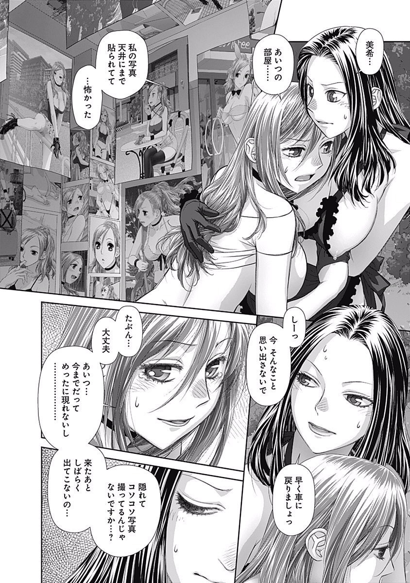 最近この世界は私だけはたけのモノになりました……3