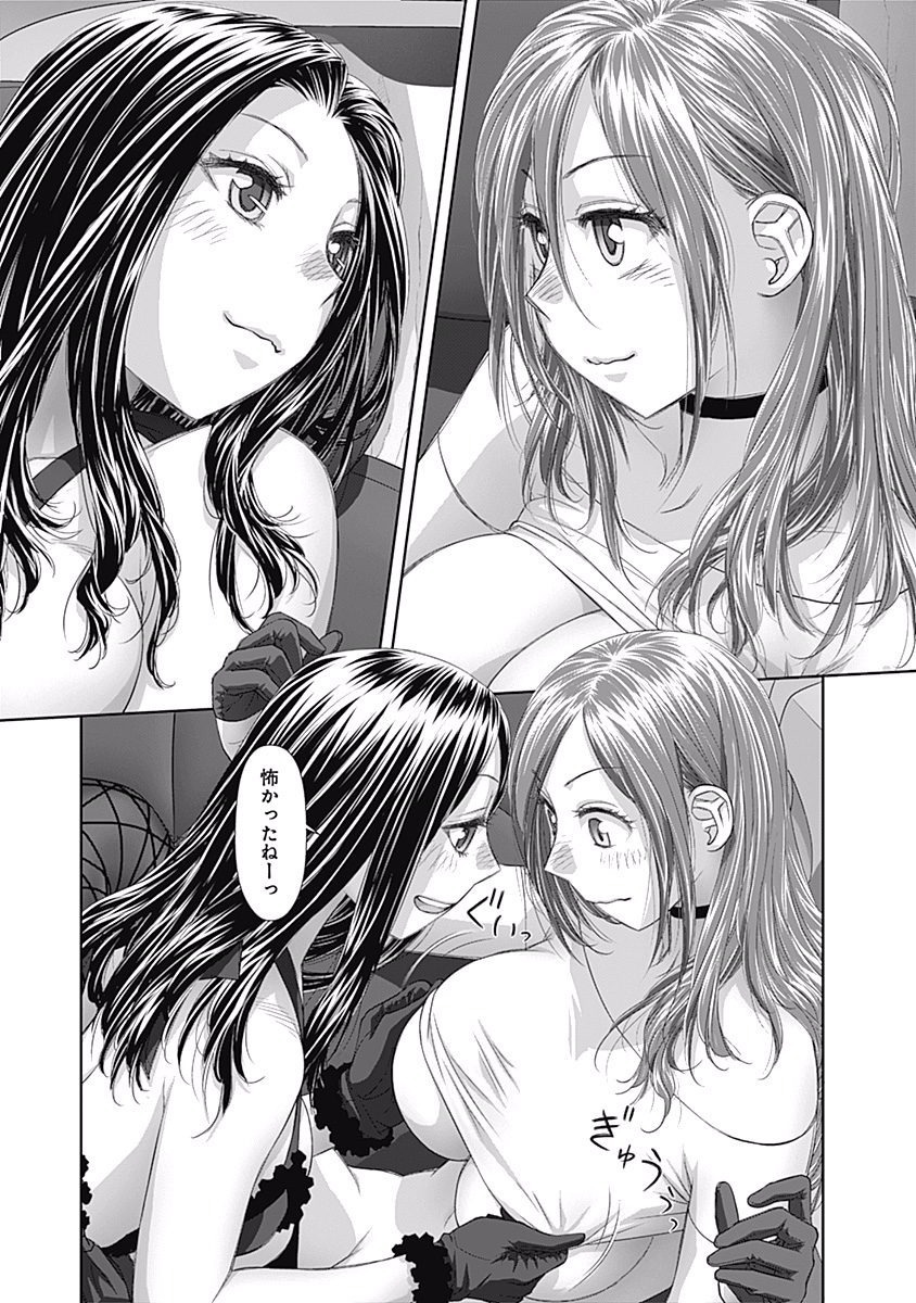 最近この世界は私だけはたけのモノになりました……3