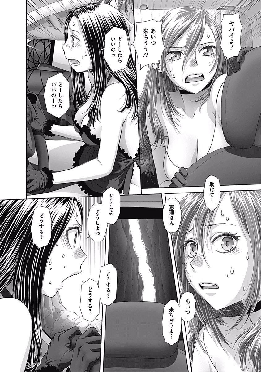 最近この世界は私だけはたけのモノになりました……3