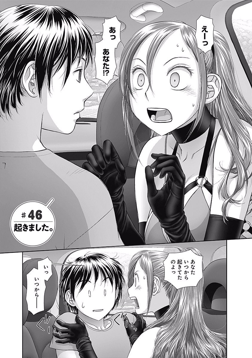 最近この世界は私だけはたけのモノになりました……3