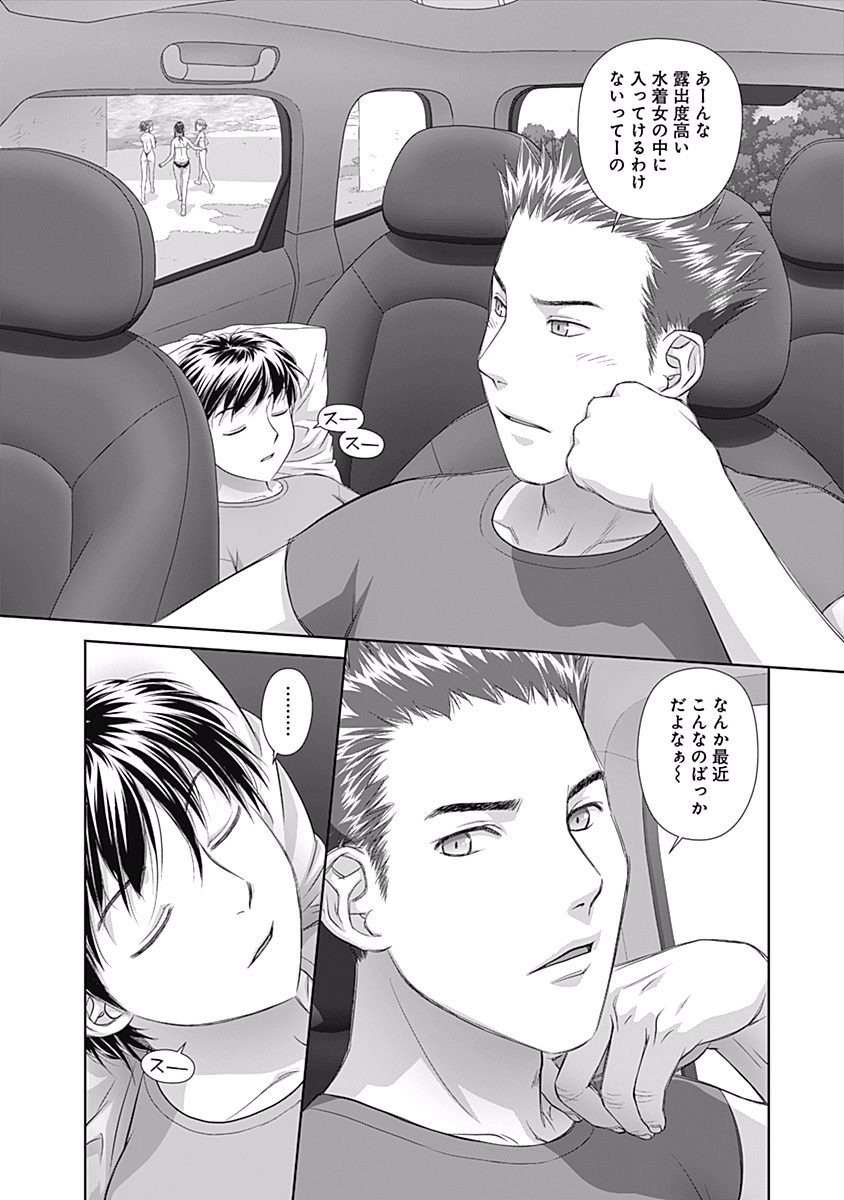 最近この世界は私だけはたけのモノになりました……3