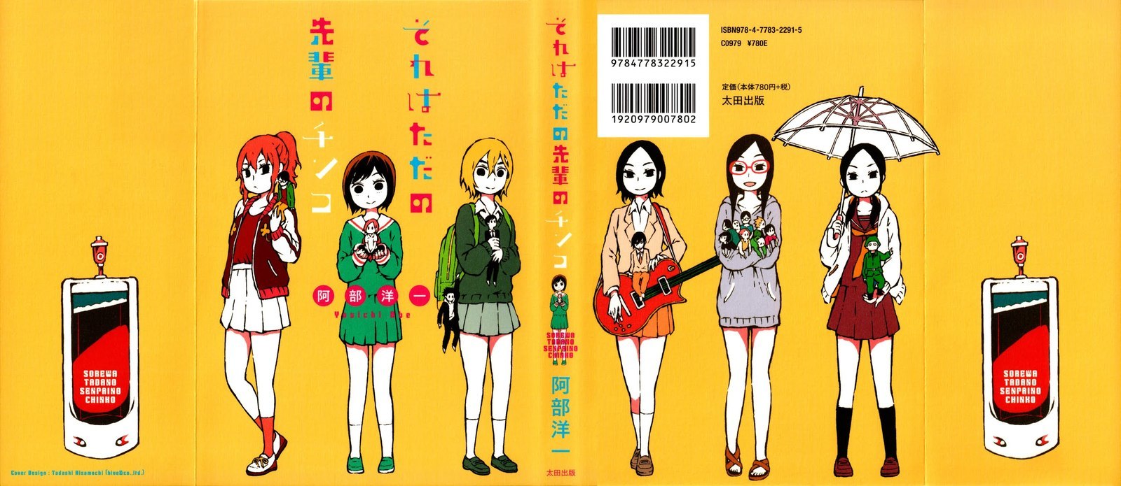 それは忠の先輩のちんこ それは忠の先輩のちんこ