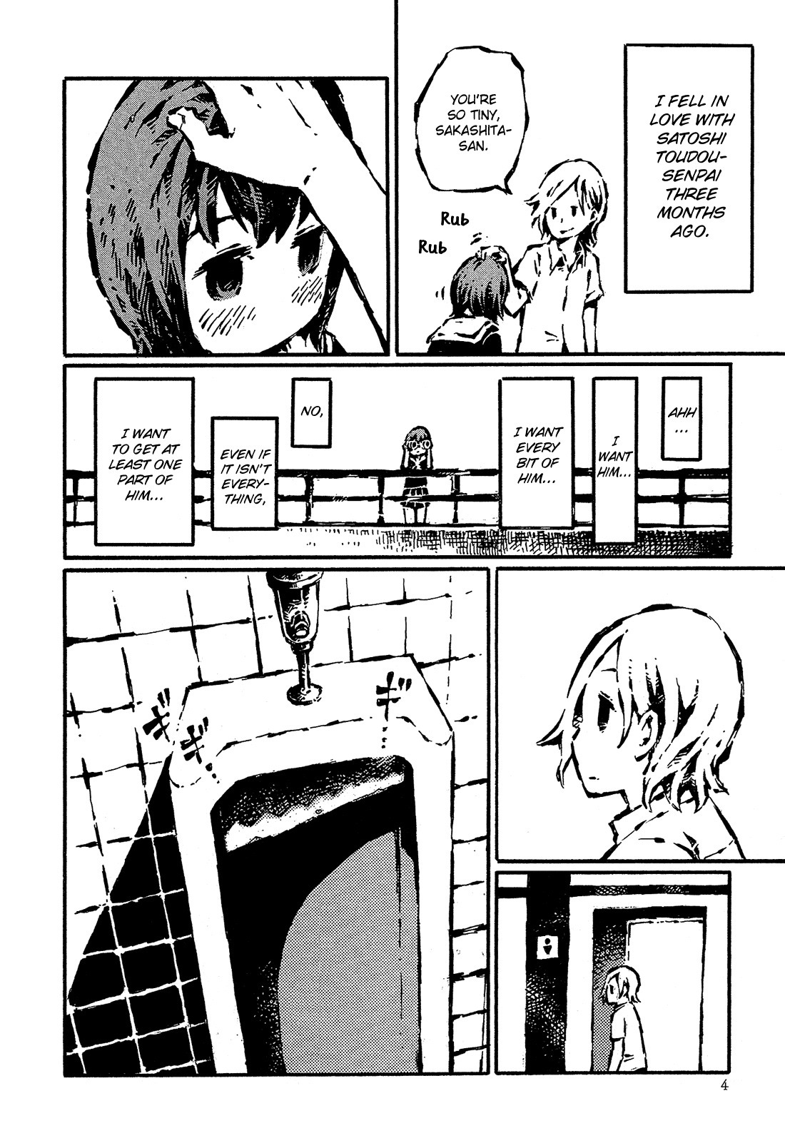 それは忠の先輩のちんこ それは忠の先輩のちんこ