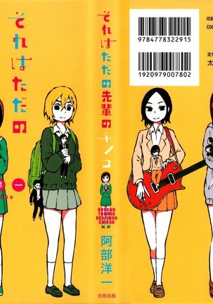 それは忠の先輩のちんこ それは忠の先輩のちんこ