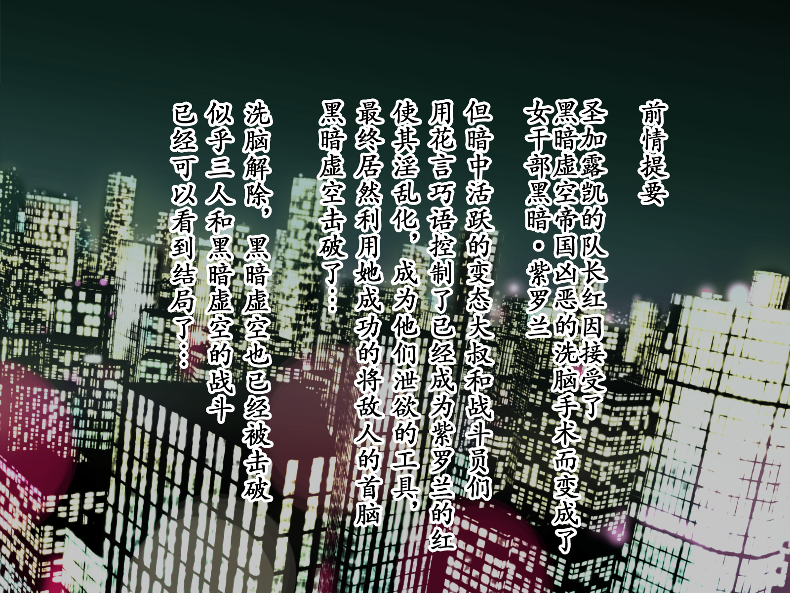 キョウニュウ戦隊三行館西州書【中国語】【不咕鸟汉化組】