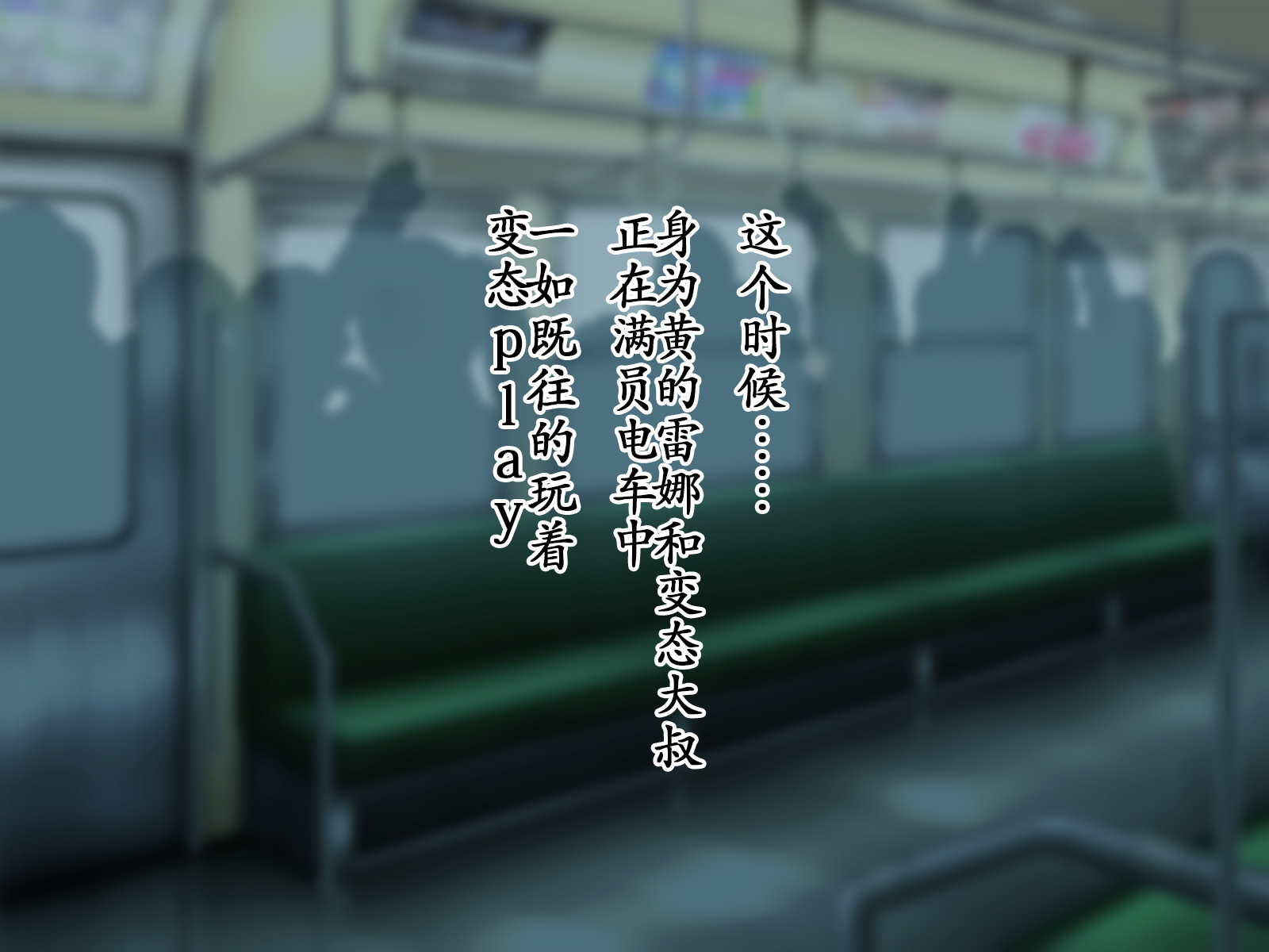 キョウニュウ戦隊三行館西州書【中国語】【不咕鸟汉化組】