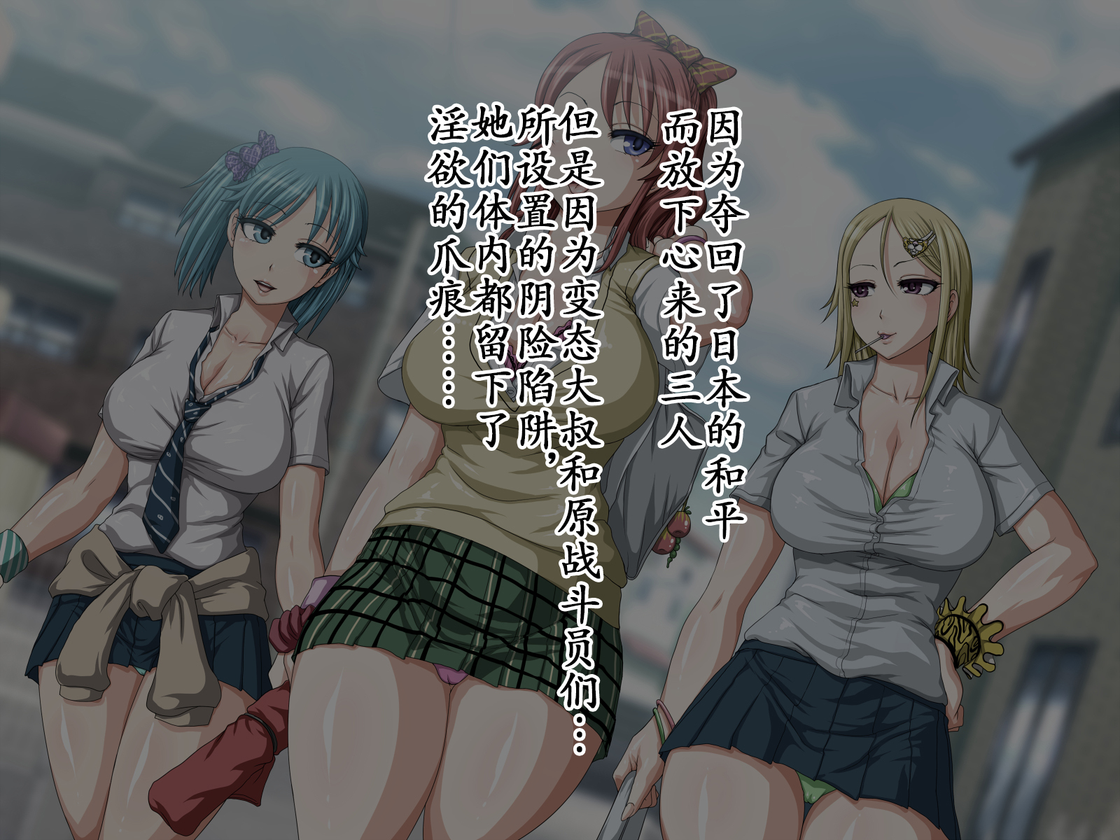 キョウニュウ戦隊三行館西州書【中国語】【不咕鸟汉化組】