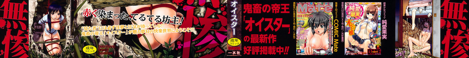 ミルモムザン