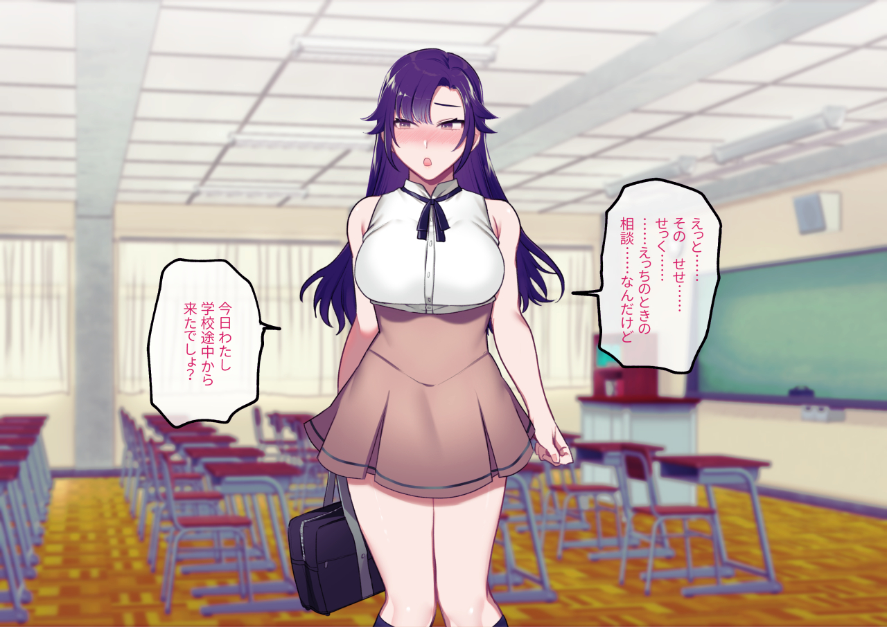 クラスカースト〜クラスの大姫様はオレのカノジョ〜