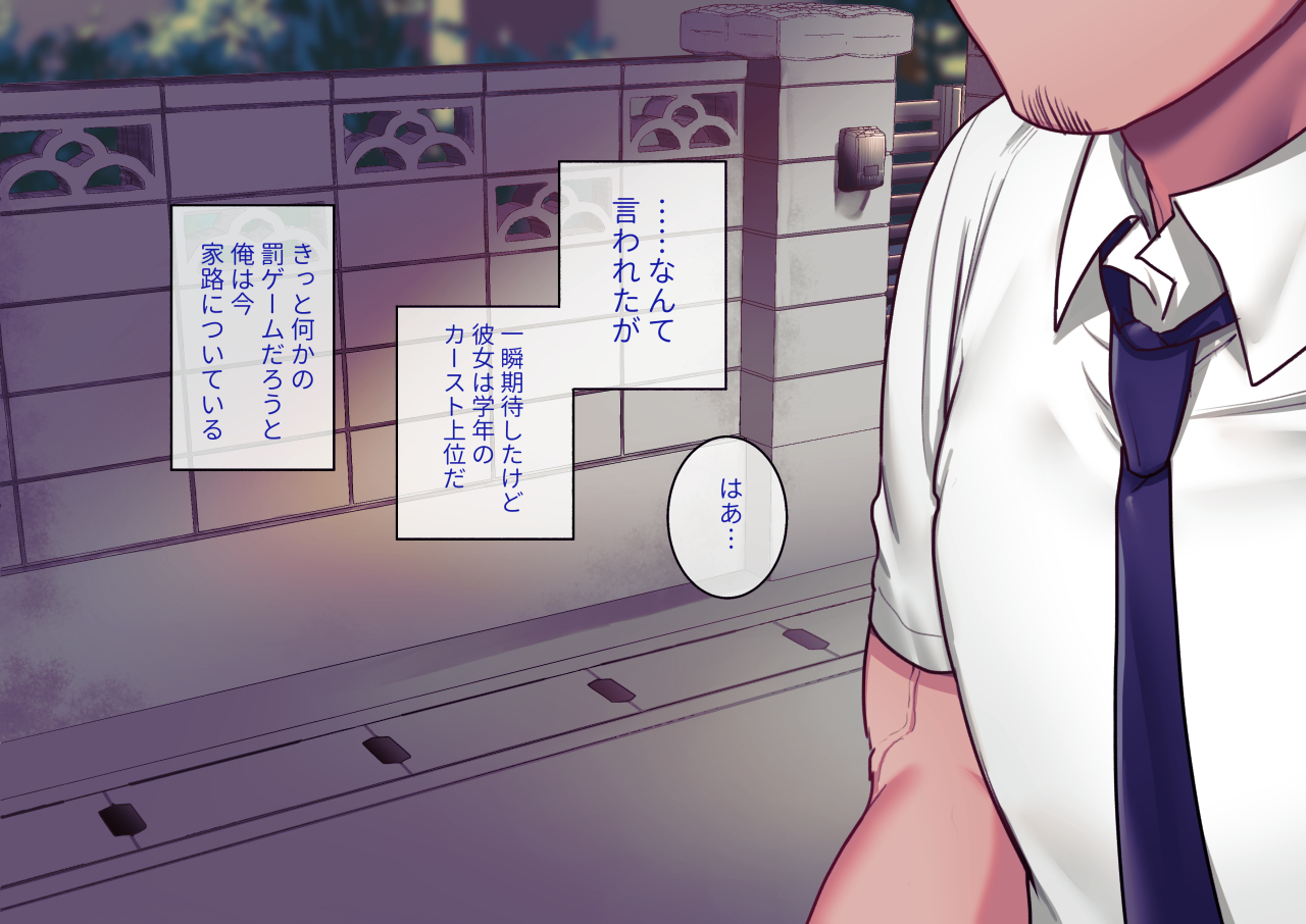 クラスカースト〜クラスの大姫様はオレのカノジョ〜