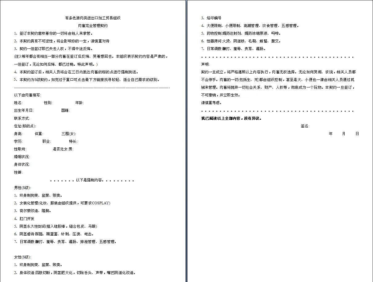 倪婷（有条色狼）