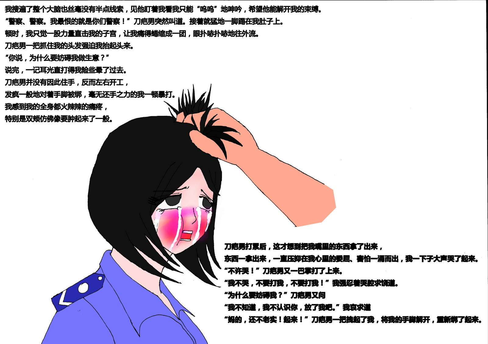 倪婷（有条色狼）